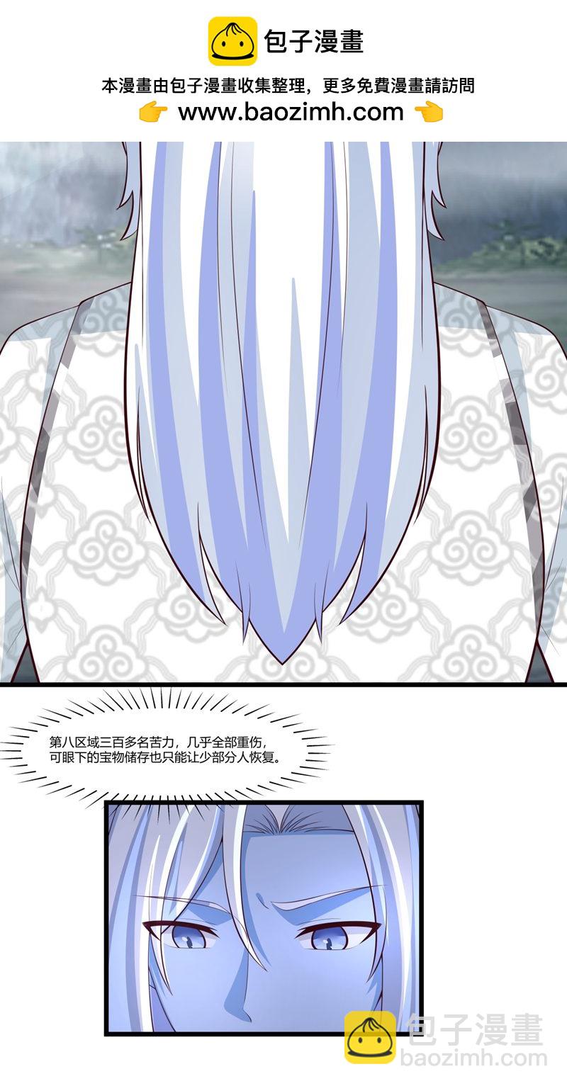 🍹混沌丹神 第419话 异常 第2页