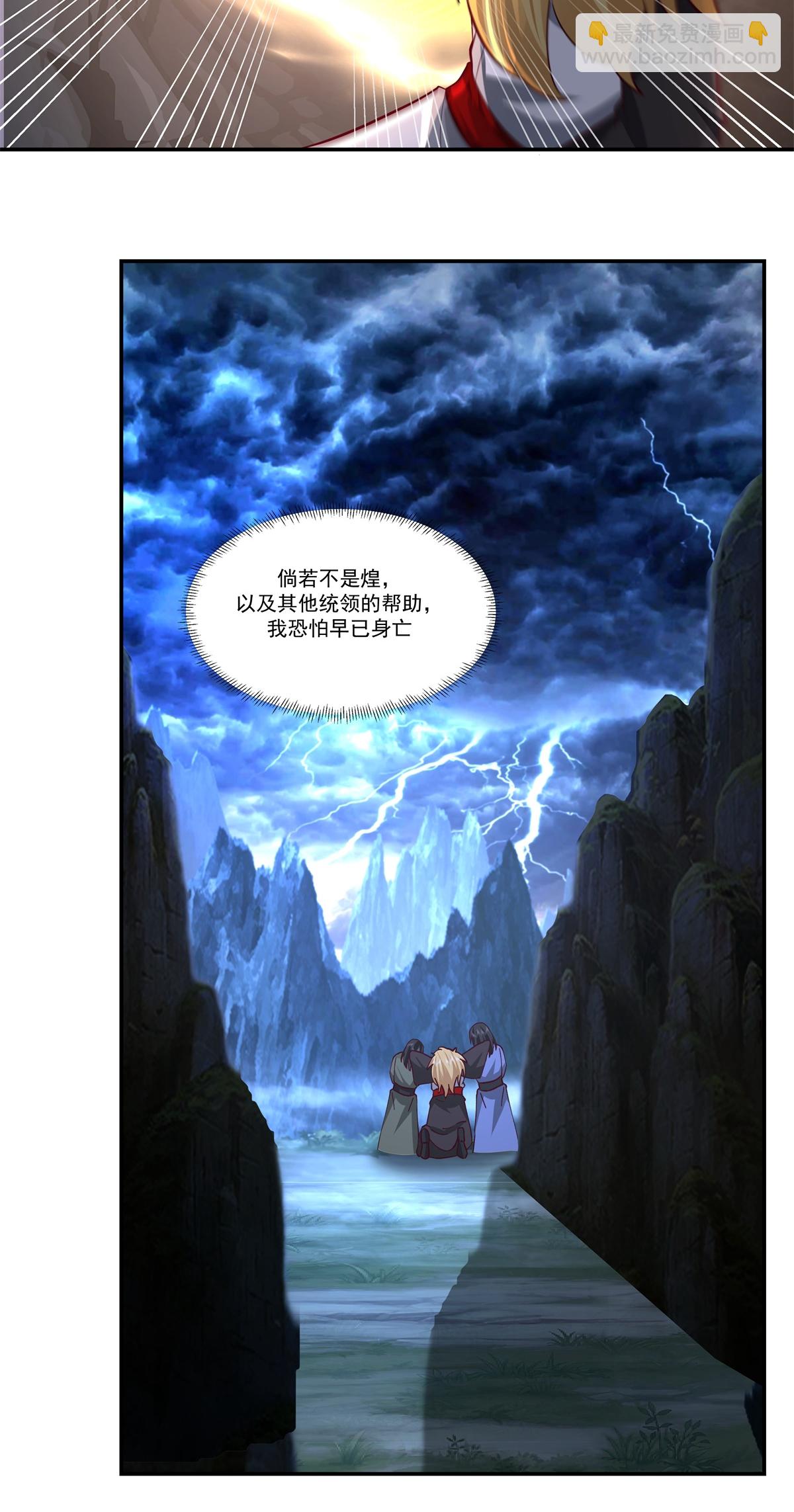 🍹混沌丹神 第421话 风暴来袭 第12页