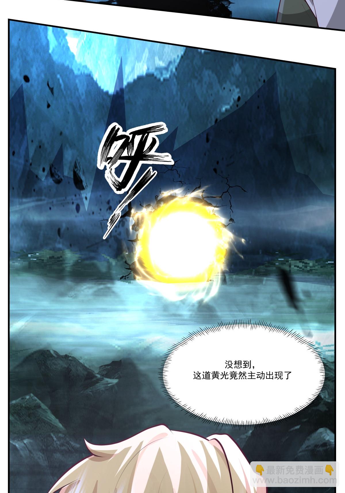 🍹混沌丹神 第421话 风暴来袭 第14页