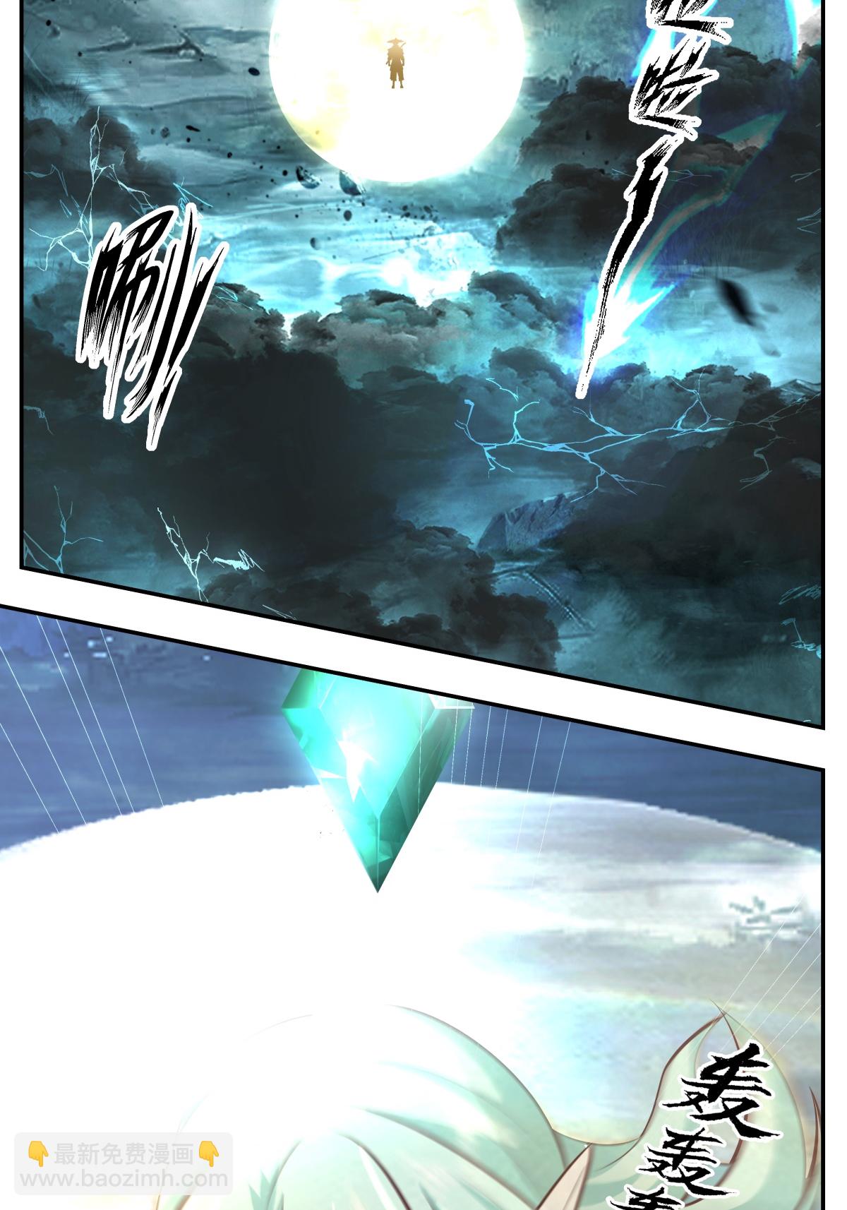 🍹混沌丹神 第421话 风暴来袭 第17页