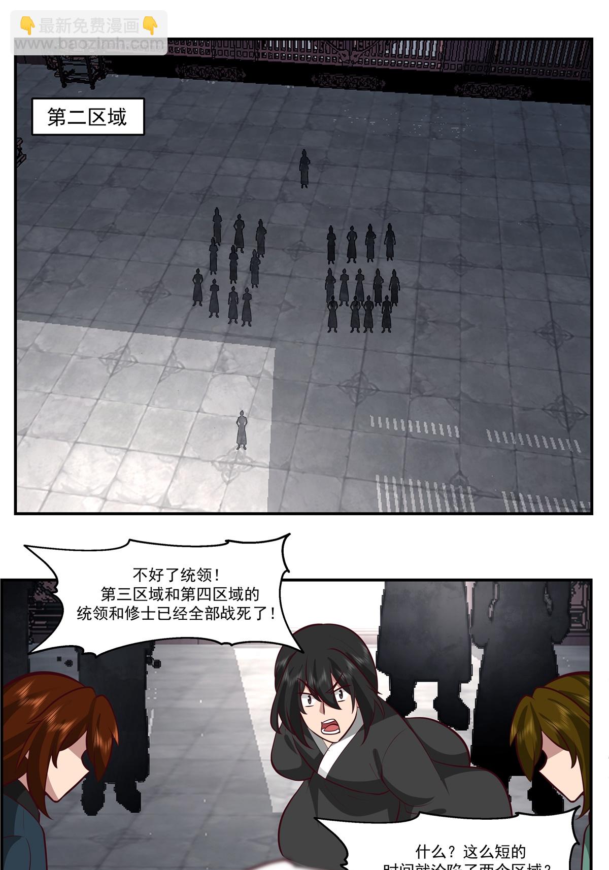 🍹混沌丹神 第421话 风暴来袭 第22页