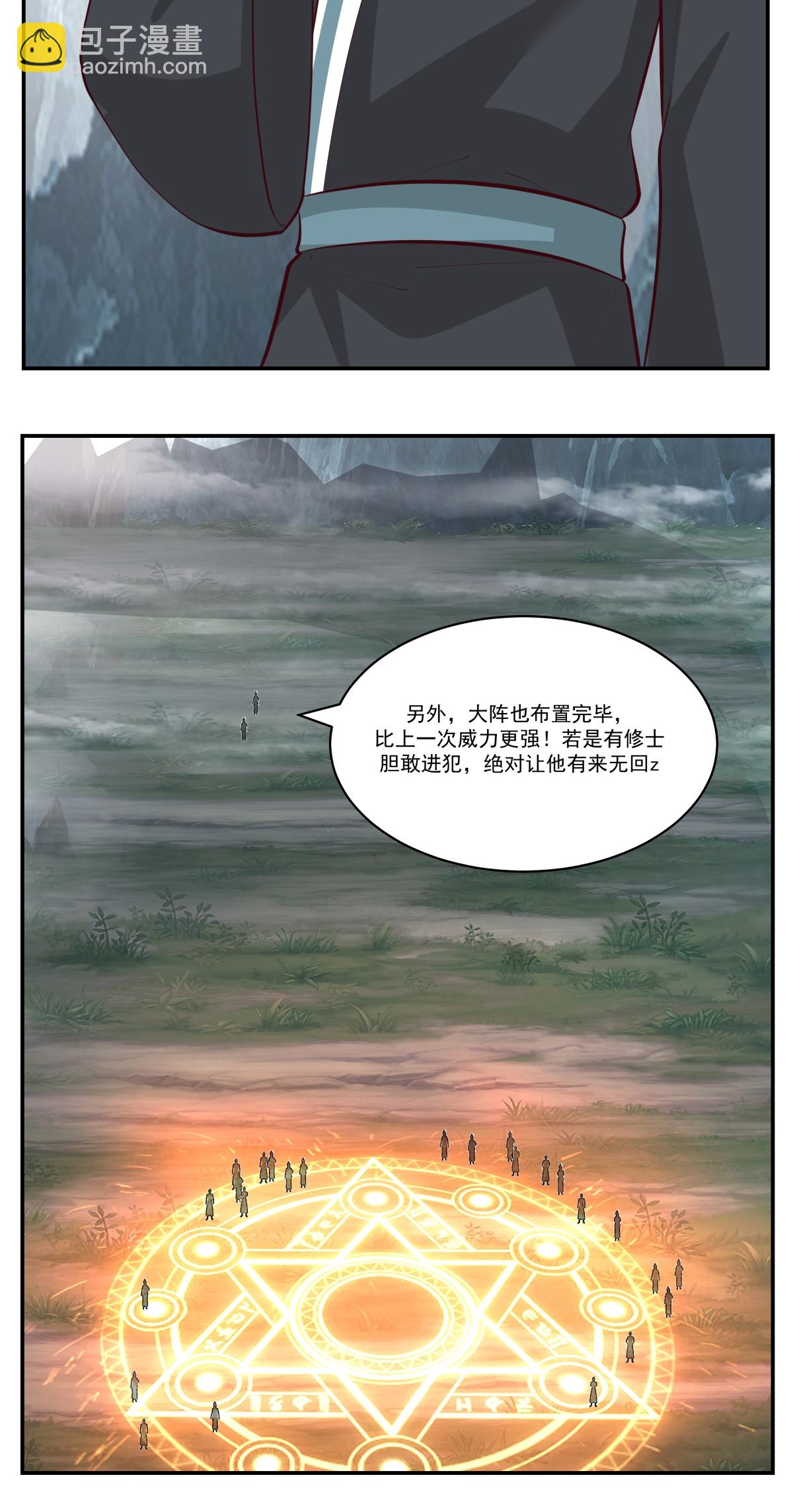 🍹混沌丹神 第421话 风暴来袭 第6页