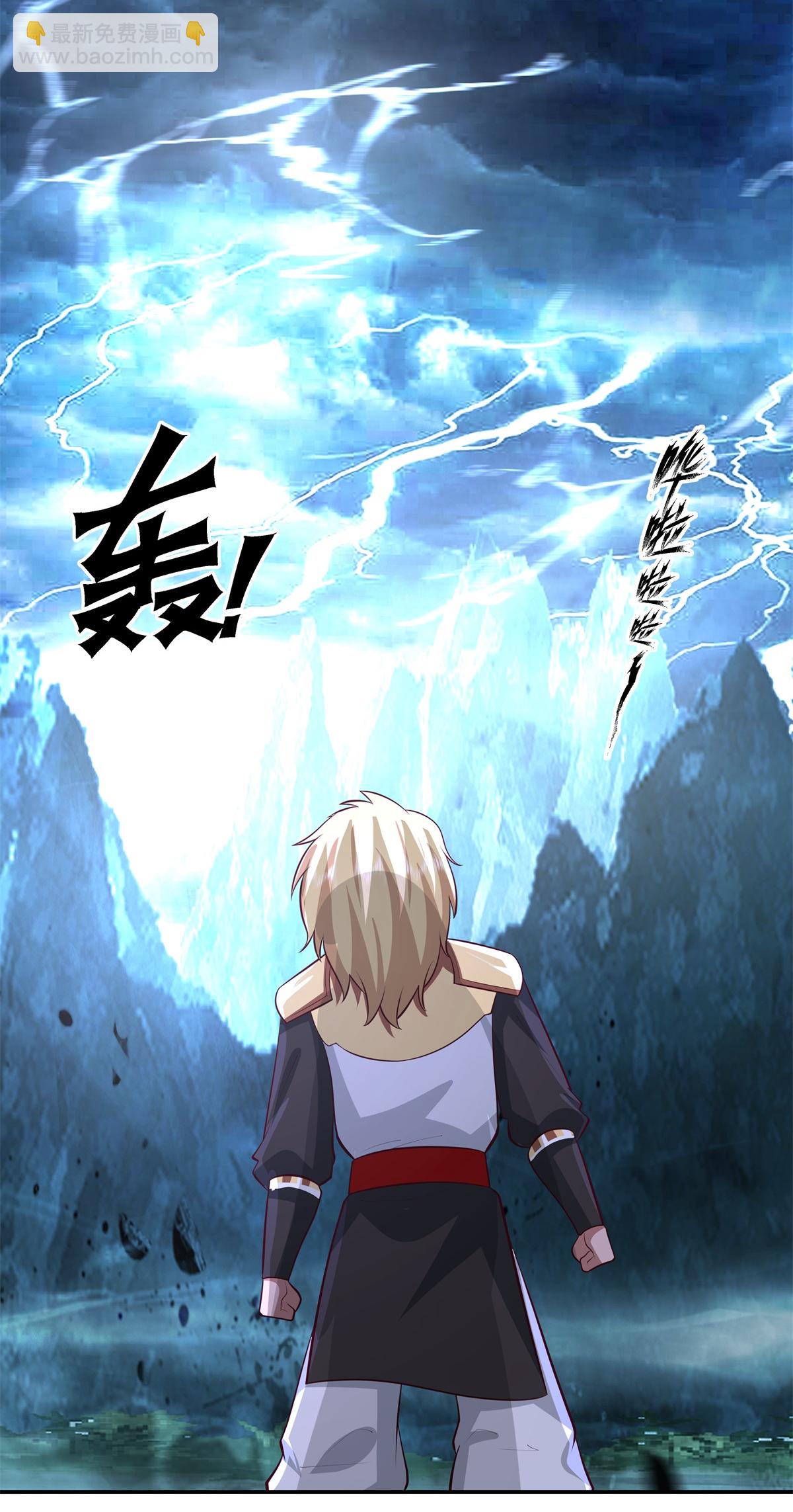 🍹混沌丹神 第421话 风暴来袭 第9页