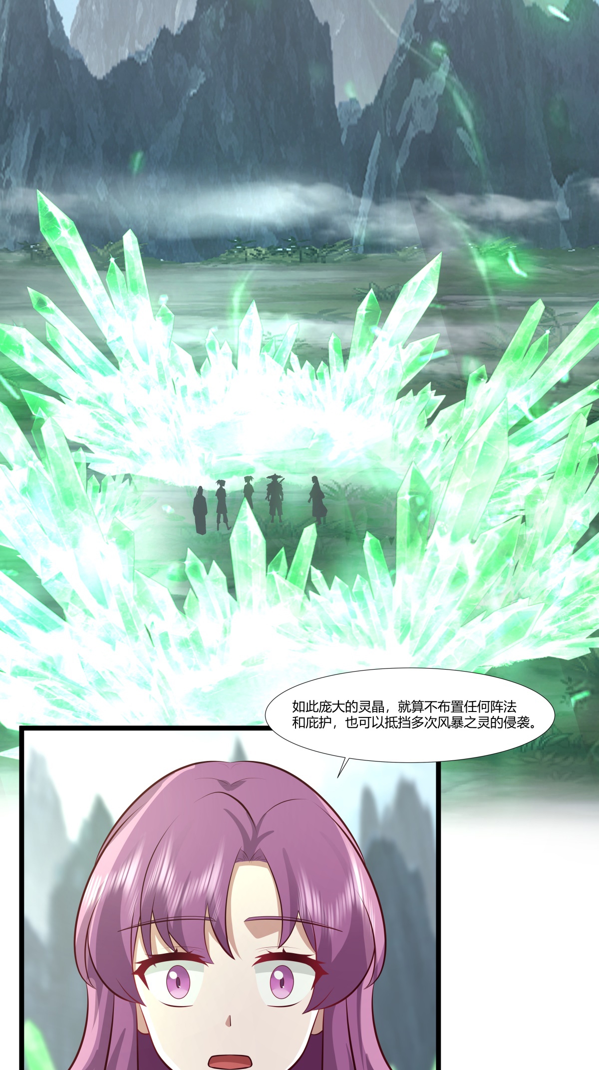 🍹混沌丹神 第423话 灵晶异常 第1页