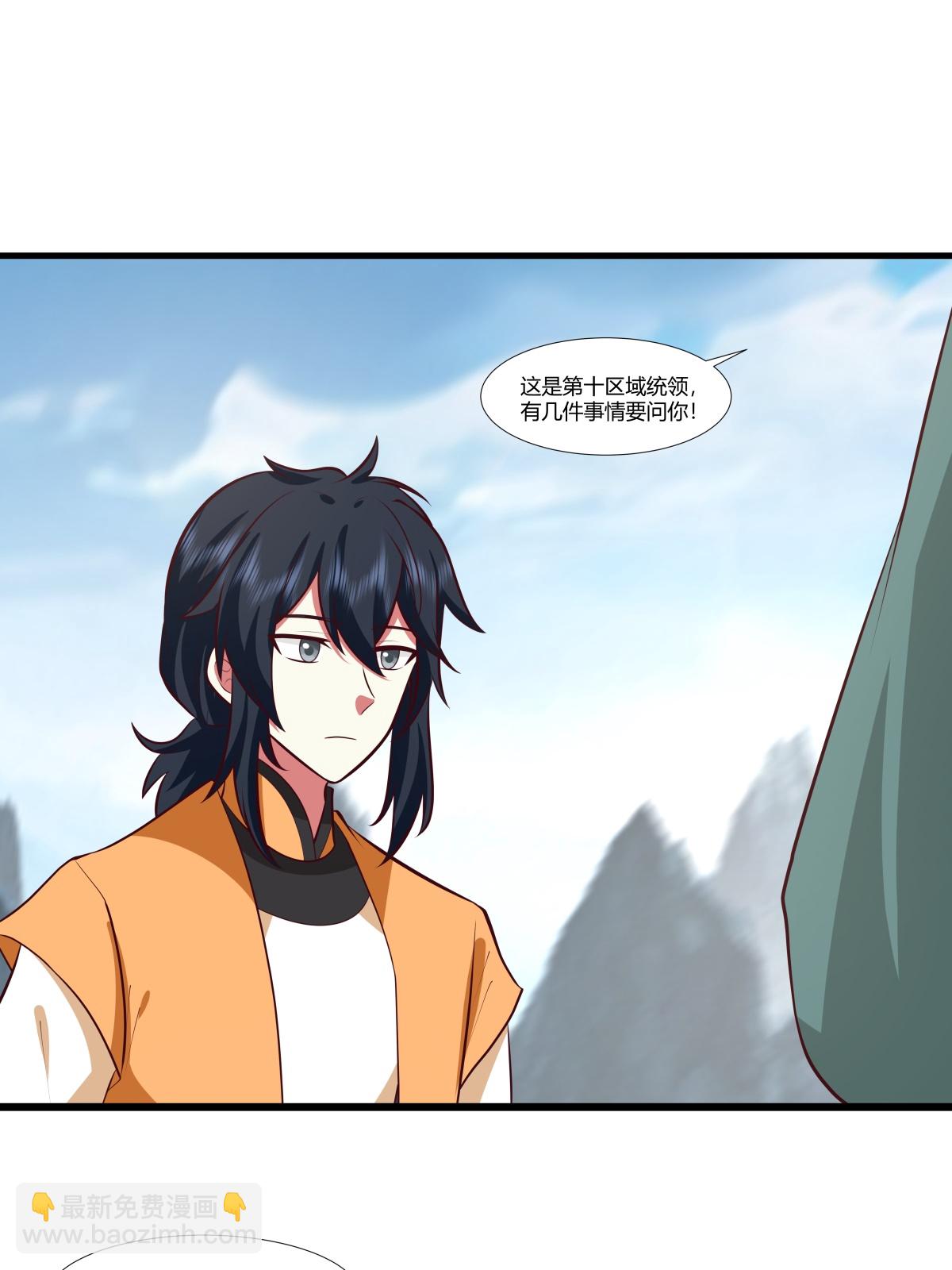 🍹混沌丹神 第423话 灵晶异常 第13页