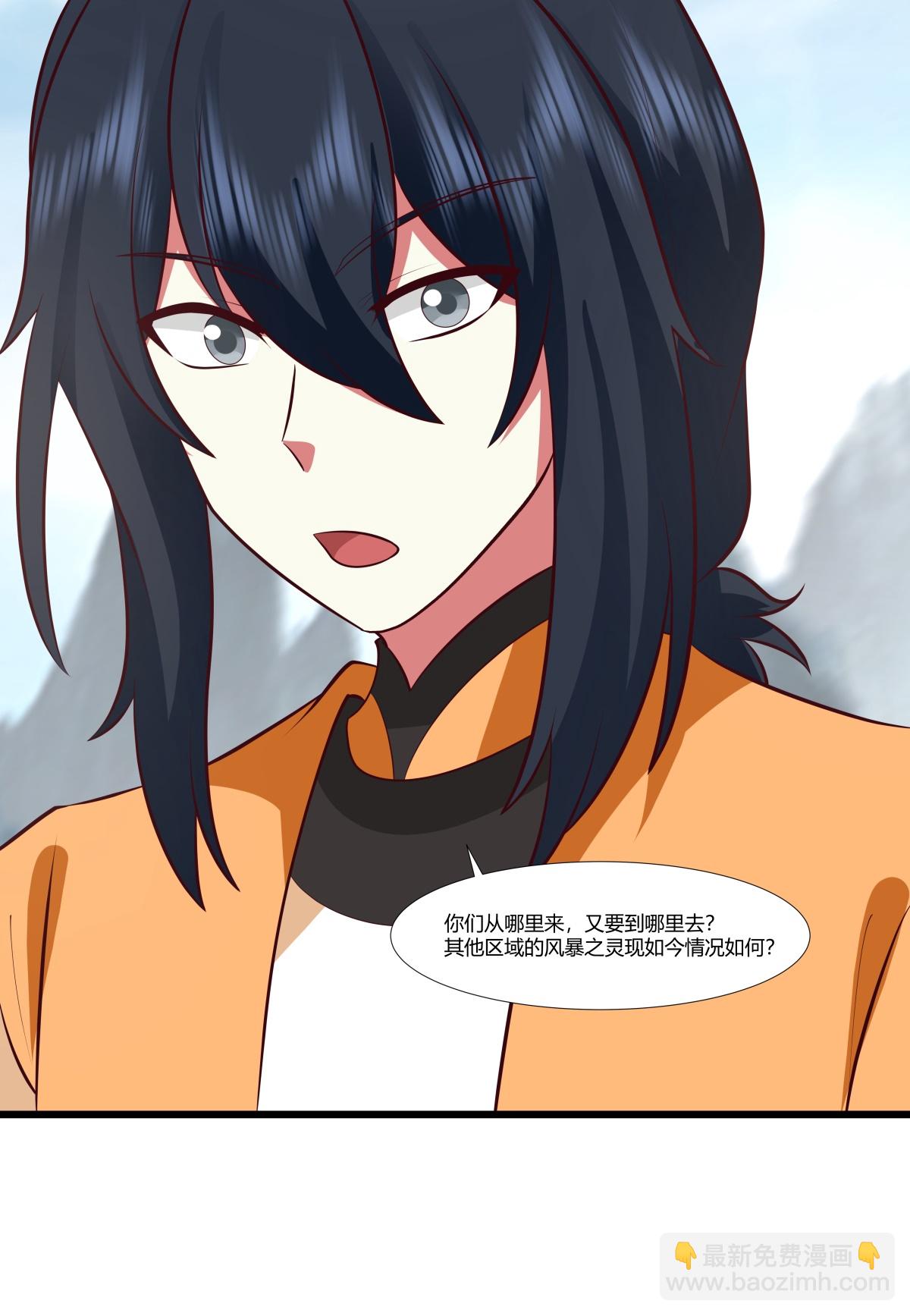 🍹混沌丹神 第423话 灵晶异常 第15页