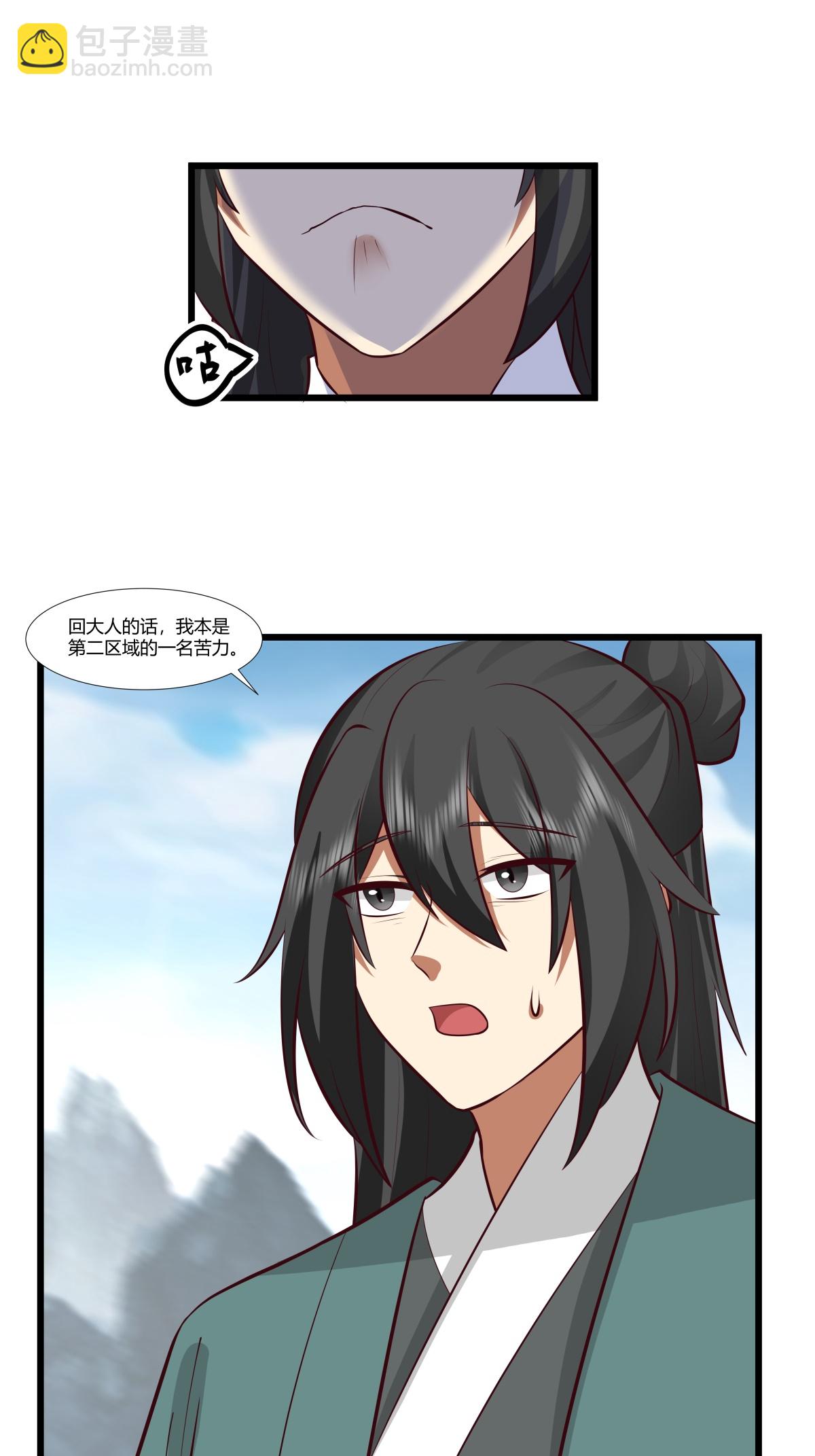 🍹混沌丹神 第423话 灵晶异常 第16页