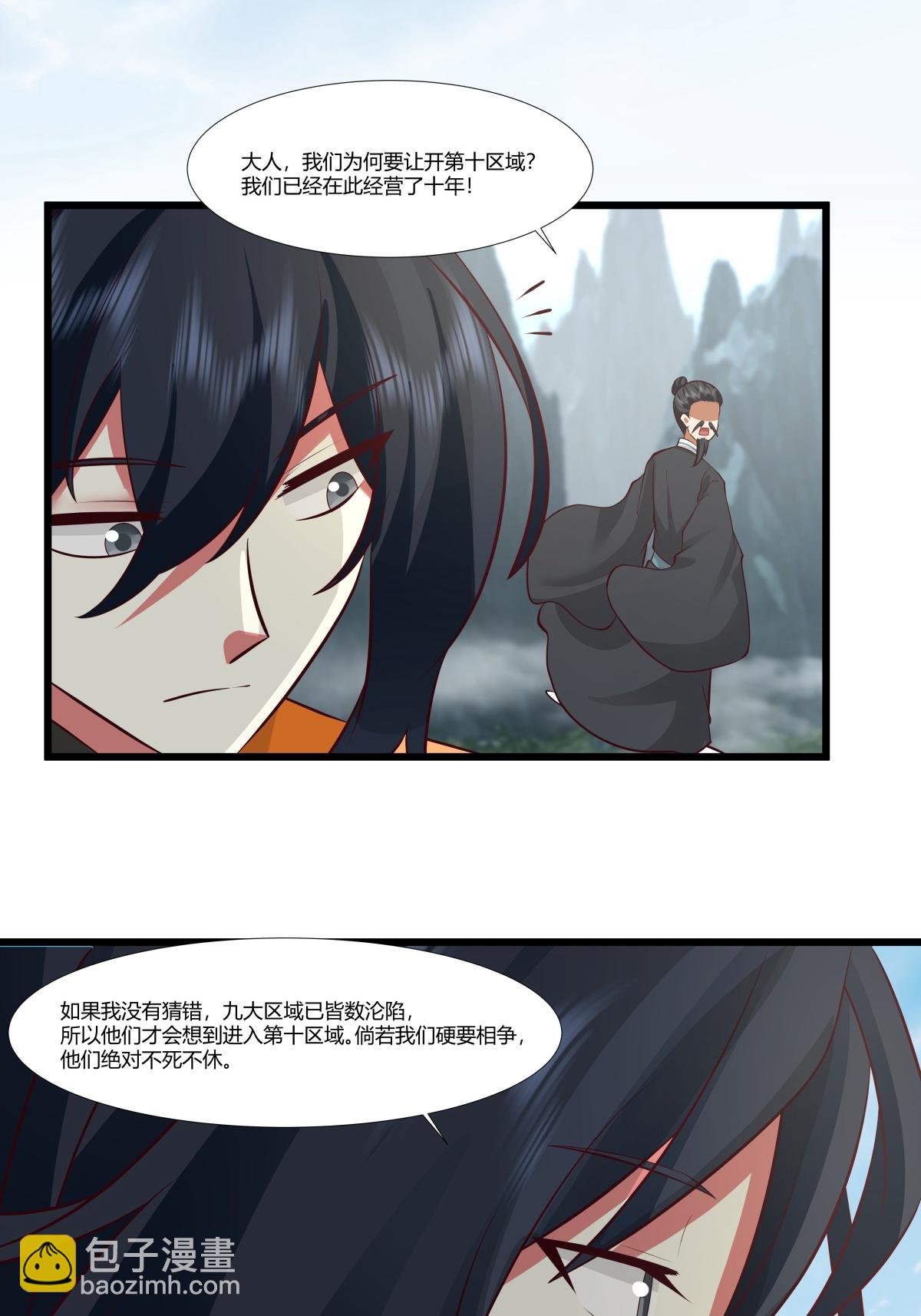 🍹混沌丹神 第423话 灵晶异常 第4页
