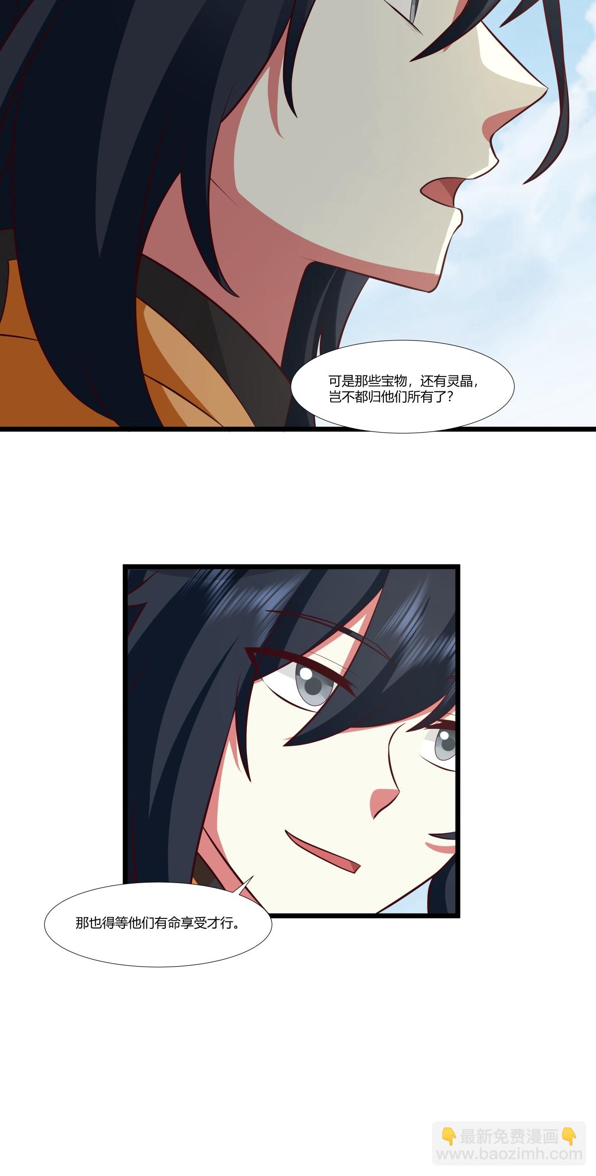 🍹混沌丹神 第423话 灵晶异常 第5页