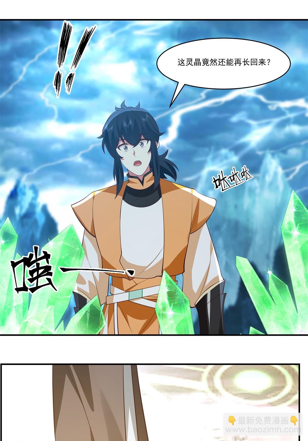 🍹混沌丹神 第425话 凝聚金丹 第22页