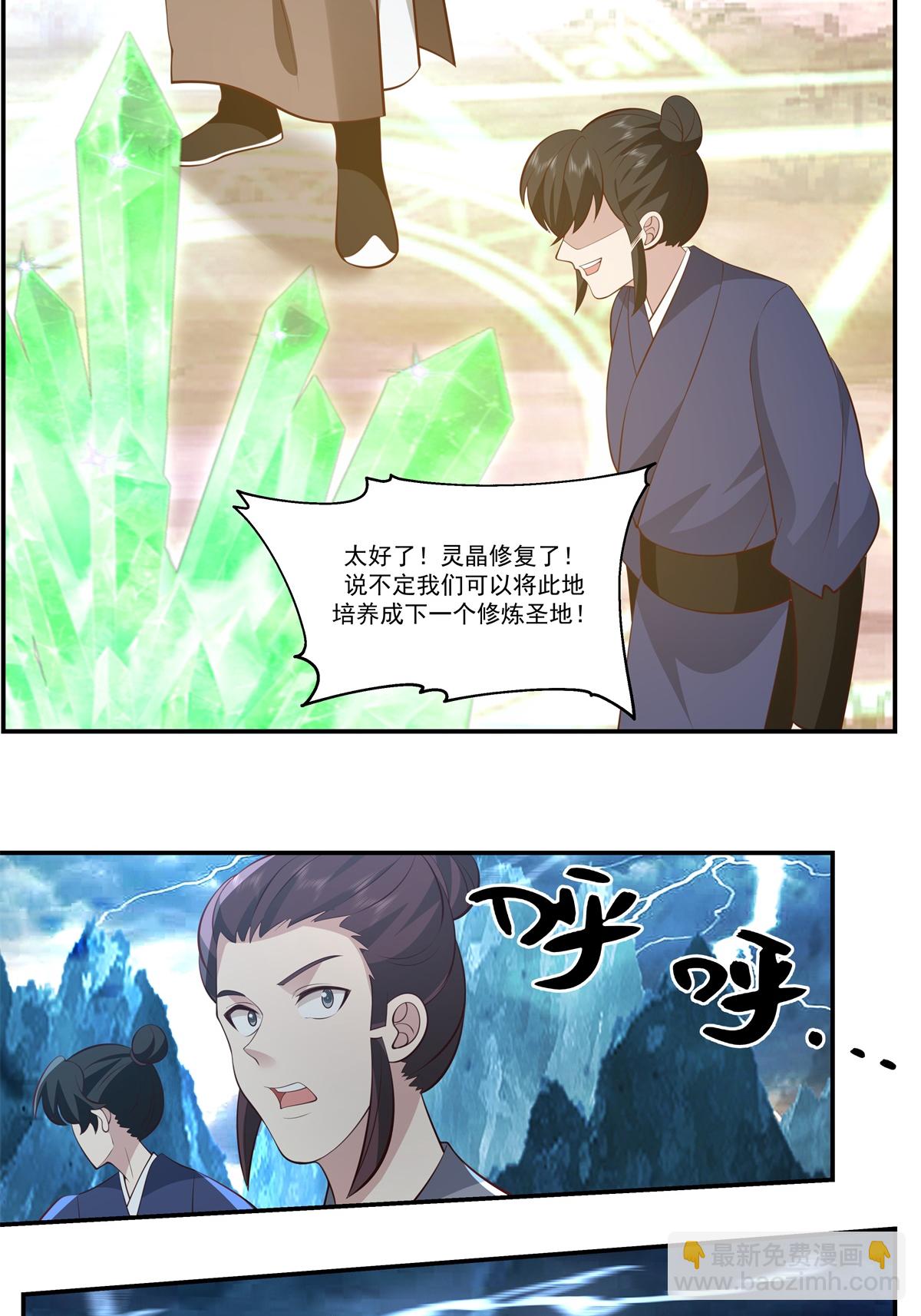 🍹混沌丹神 第425话 凝聚金丹 第23页