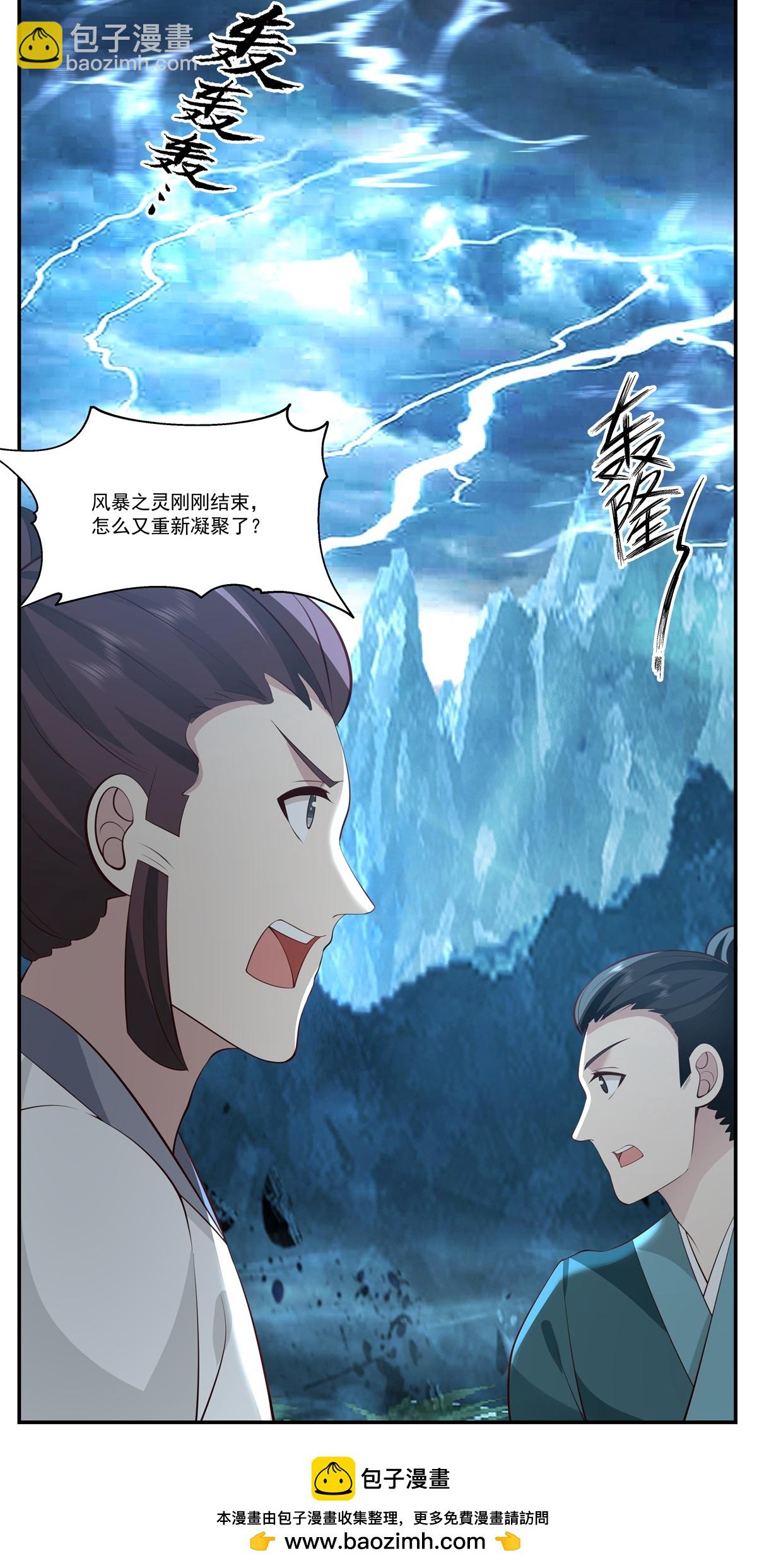 🍹混沌丹神 第425话 凝聚金丹 第24页