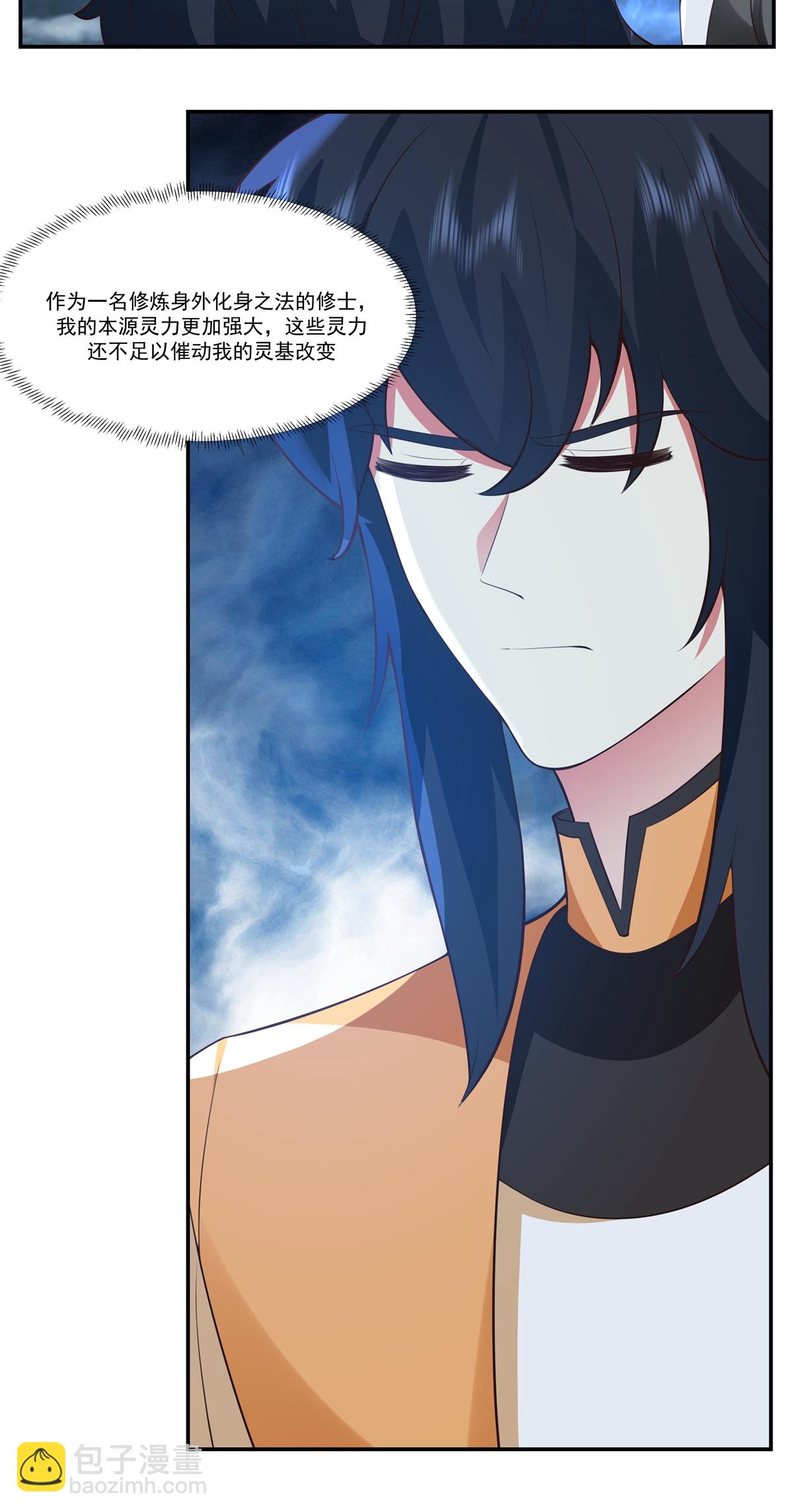 🍹混沌丹神 第425话 凝聚金丹 第9页