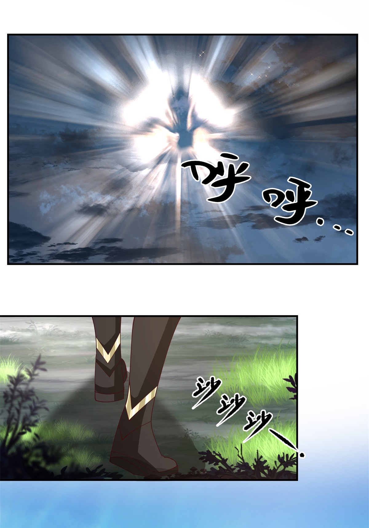 🍹混沌丹神 第427话 洞府异变 第1页
