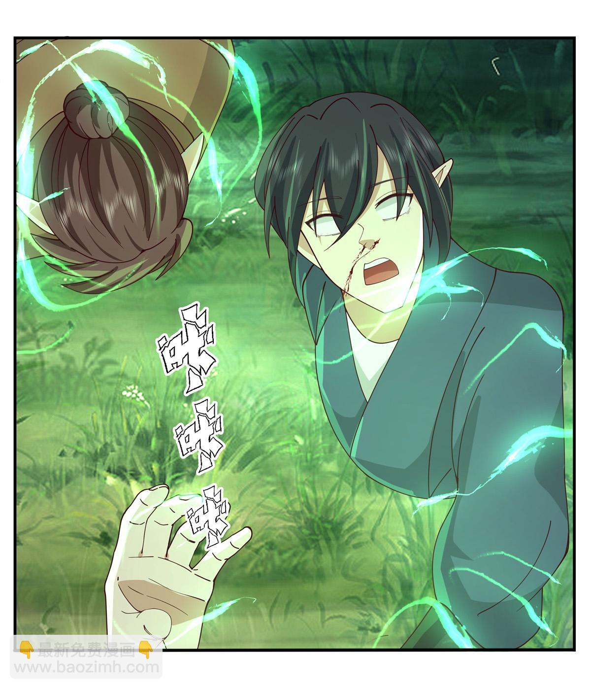 🍹混沌丹神 第427话 洞府异变 第10页