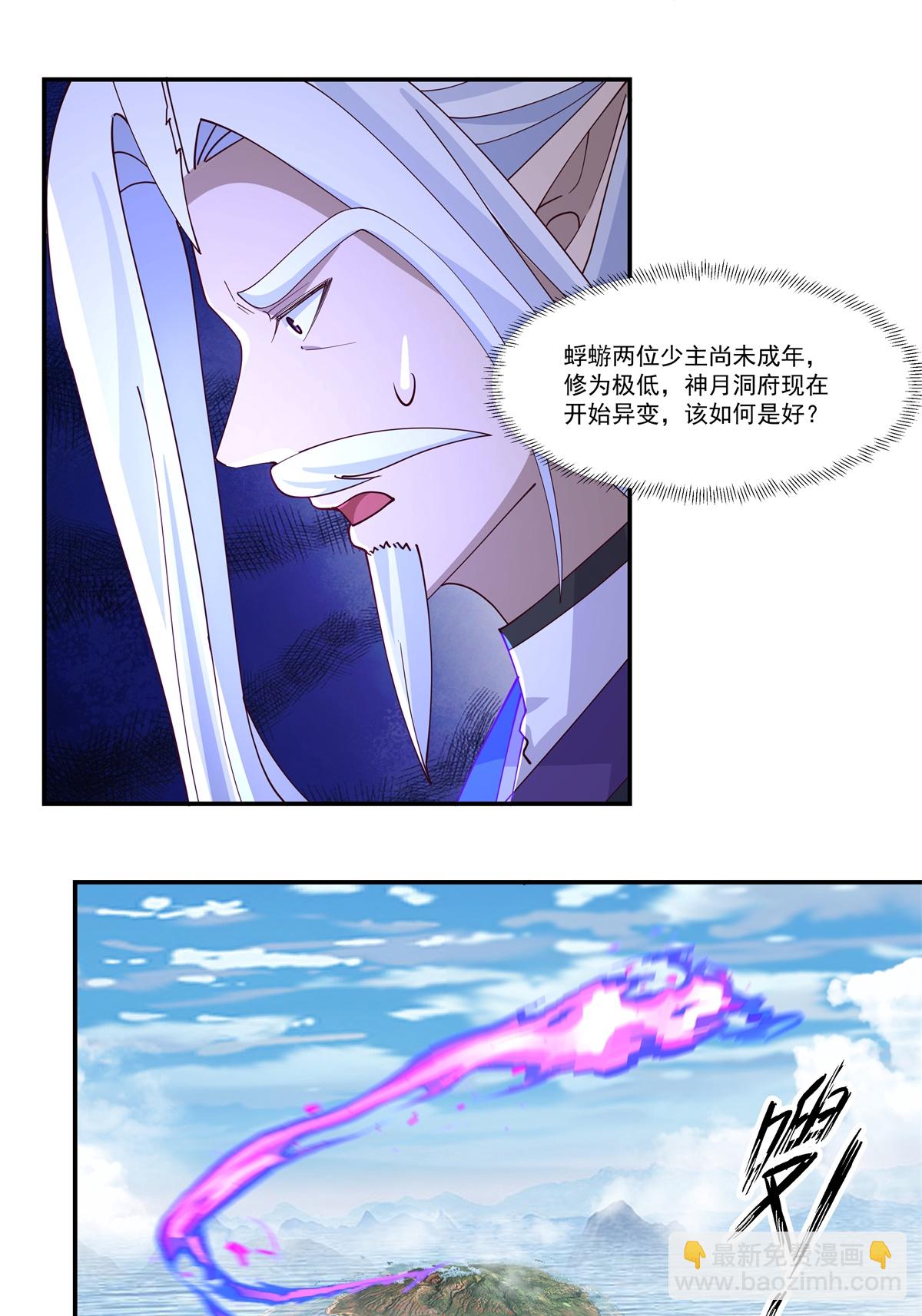 🍹混沌丹神 第427话 洞府异变 第13页