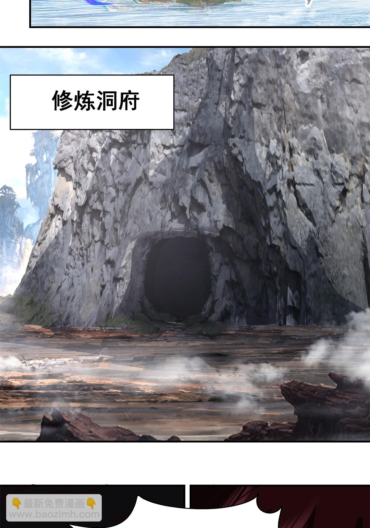 🍹混沌丹神 第427话 洞府异变 第14页