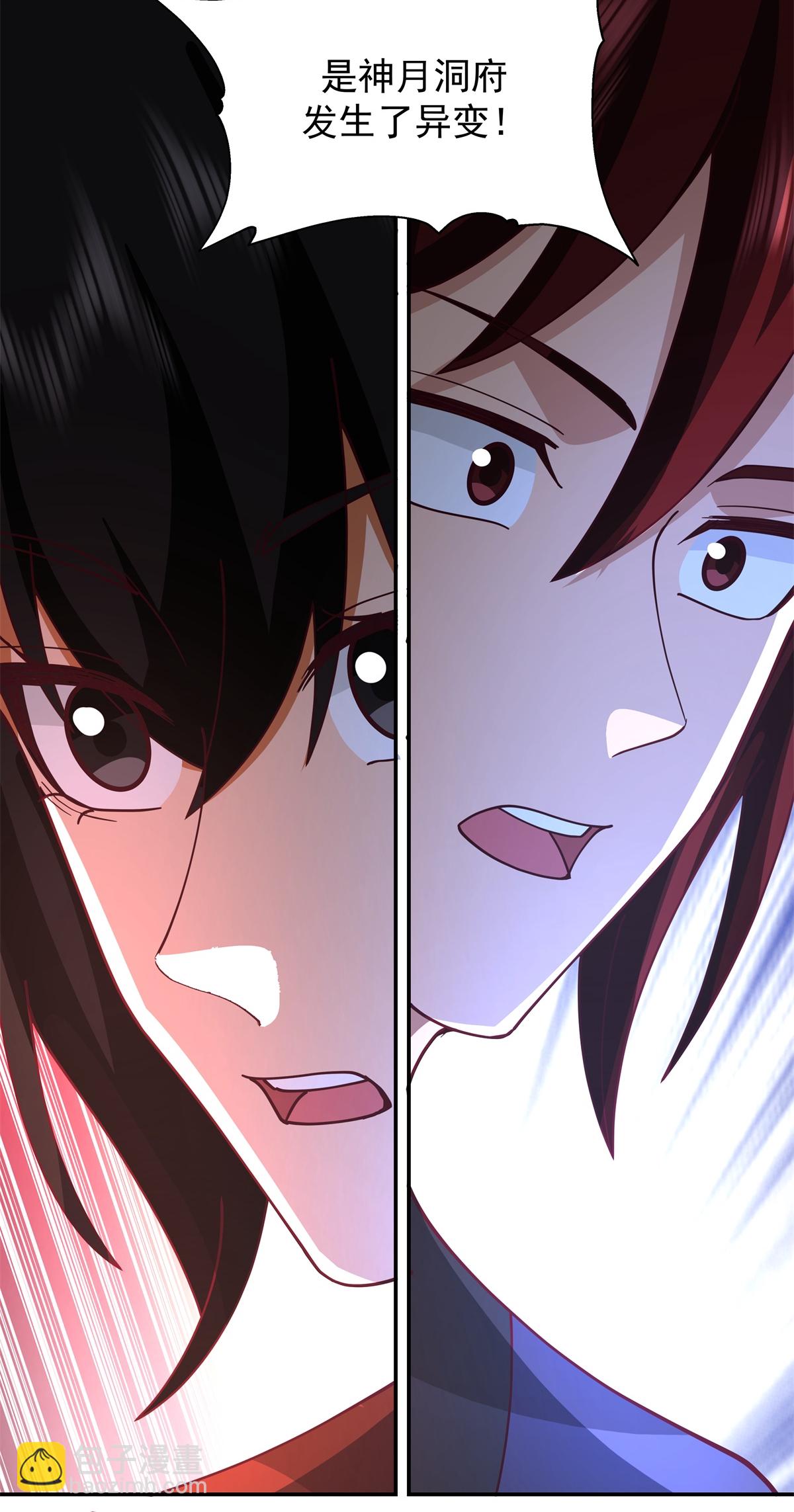 🍹混沌丹神 第427话 洞府异变 第15页