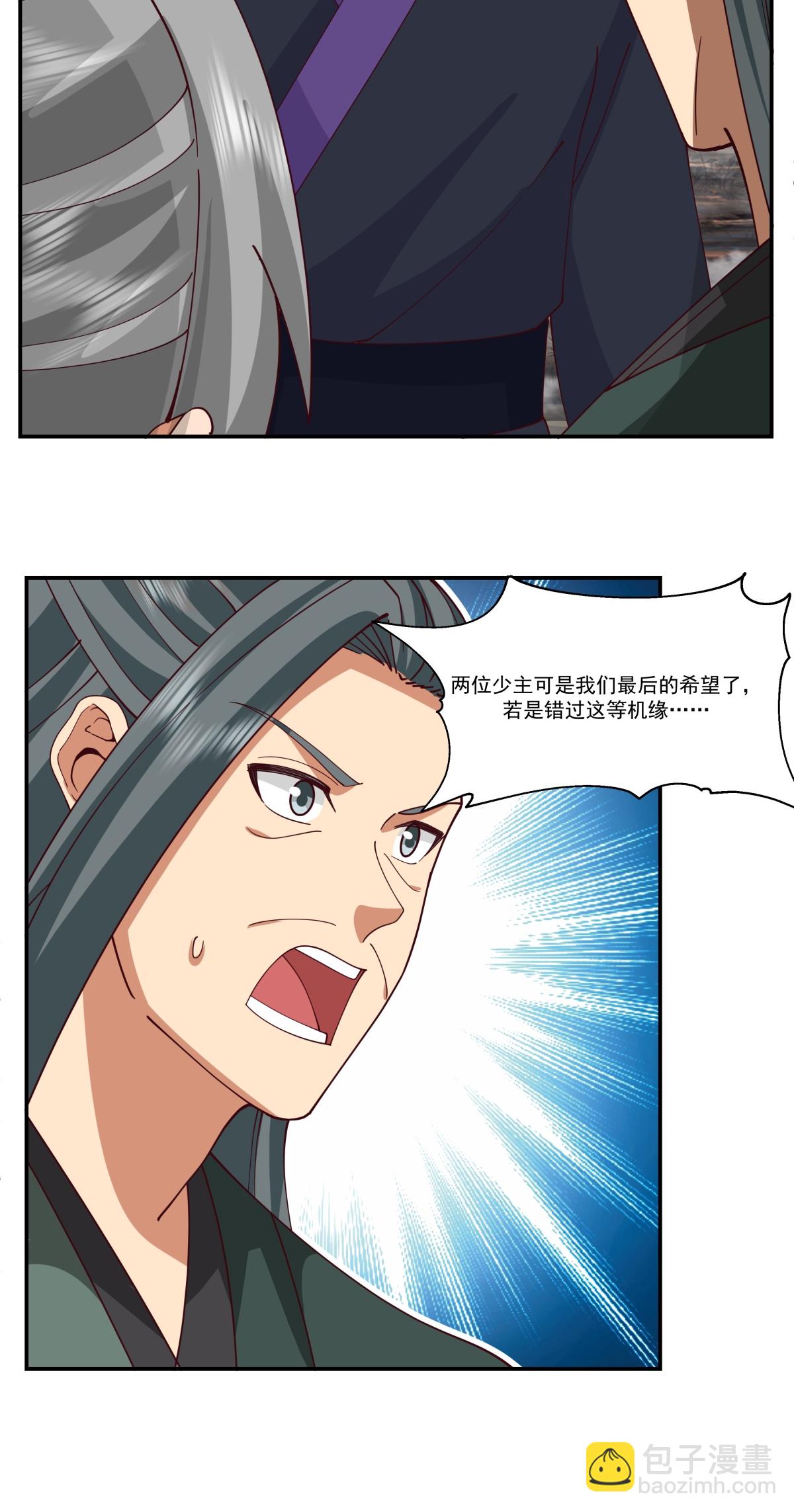 🍹混沌丹神 第427话 洞府异变 第18页
