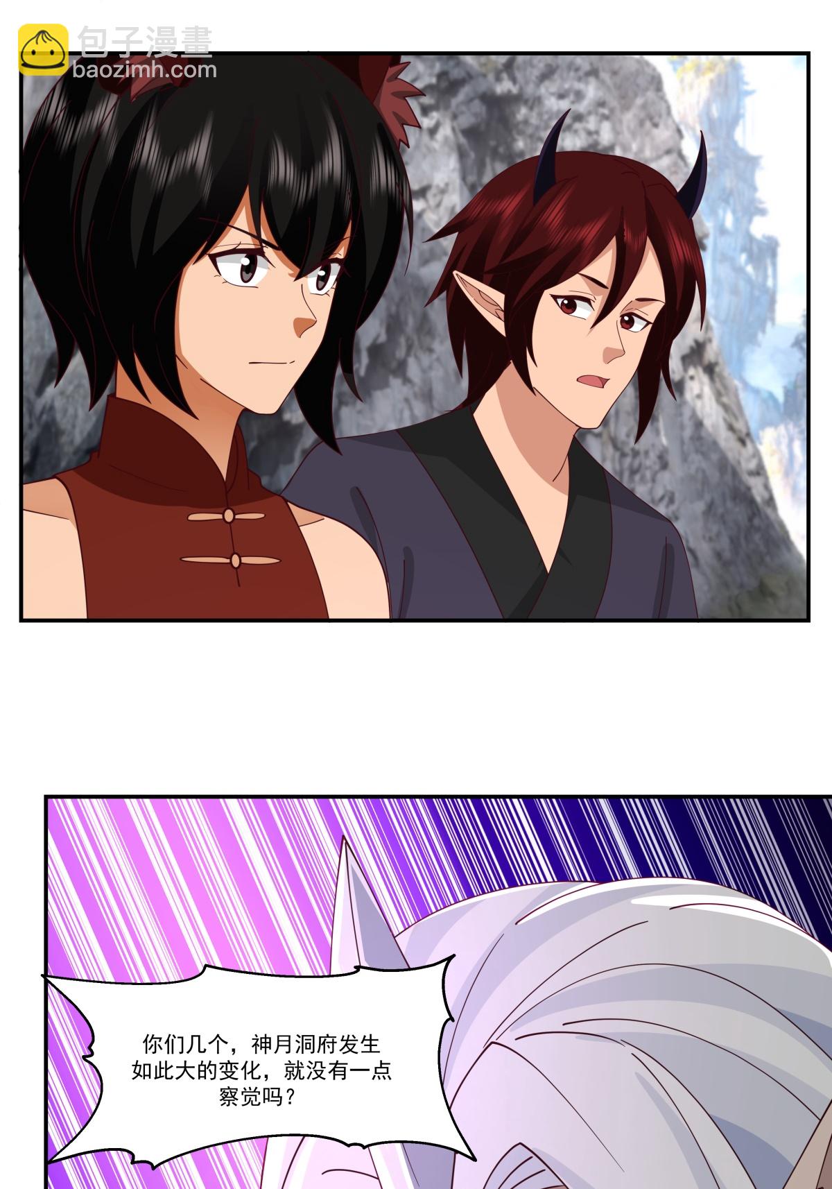 🍹混沌丹神 第427话 洞府异变 第19页