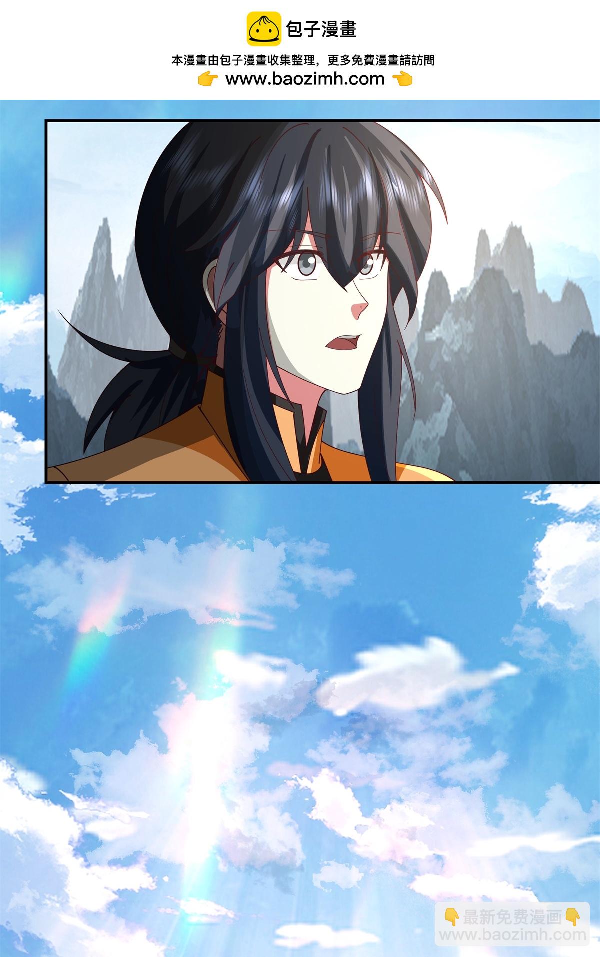 🍹混沌丹神 第427话 洞府异变 第2页