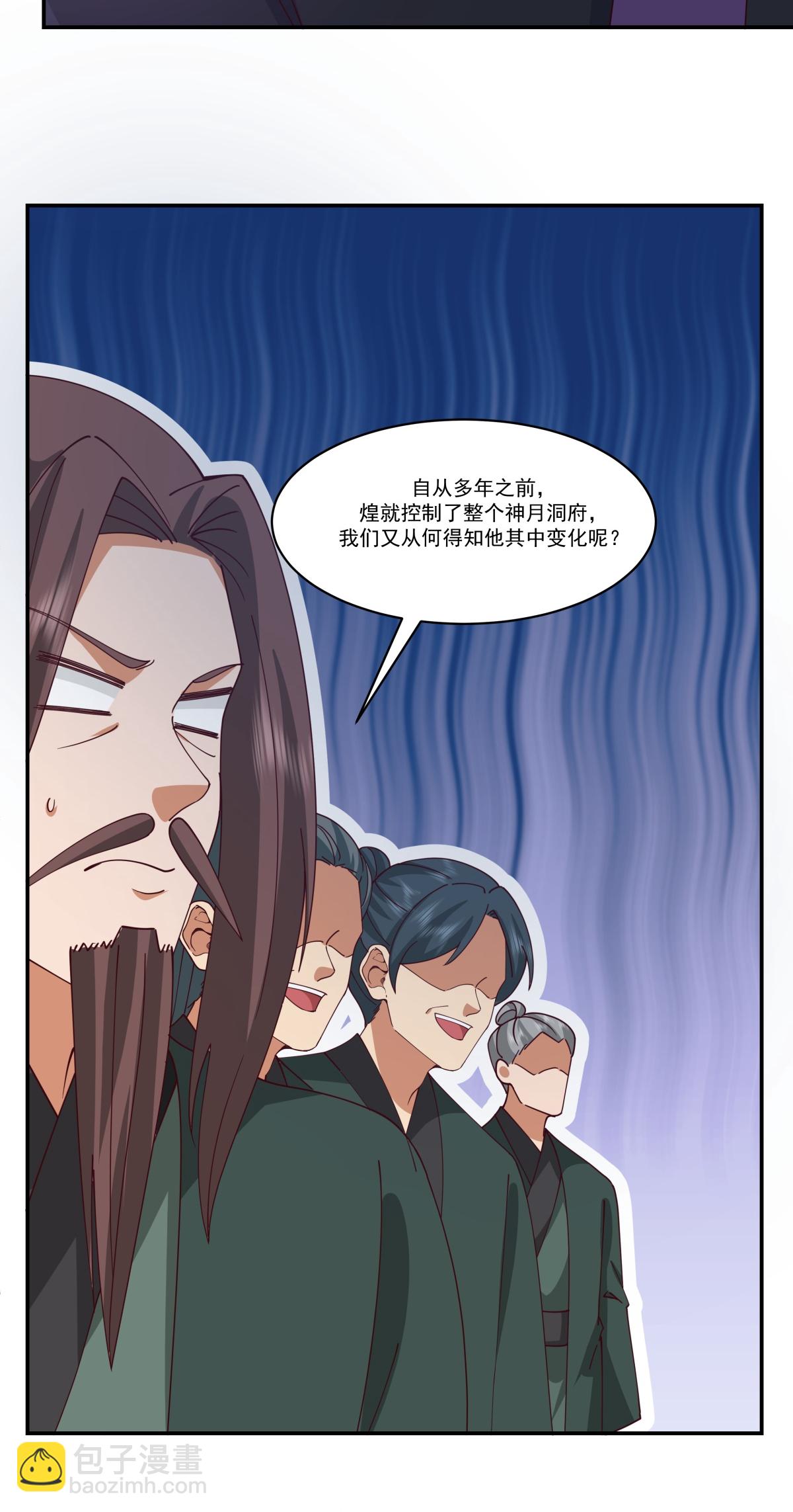 🍹混沌丹神 第427话 洞府异变 第21页