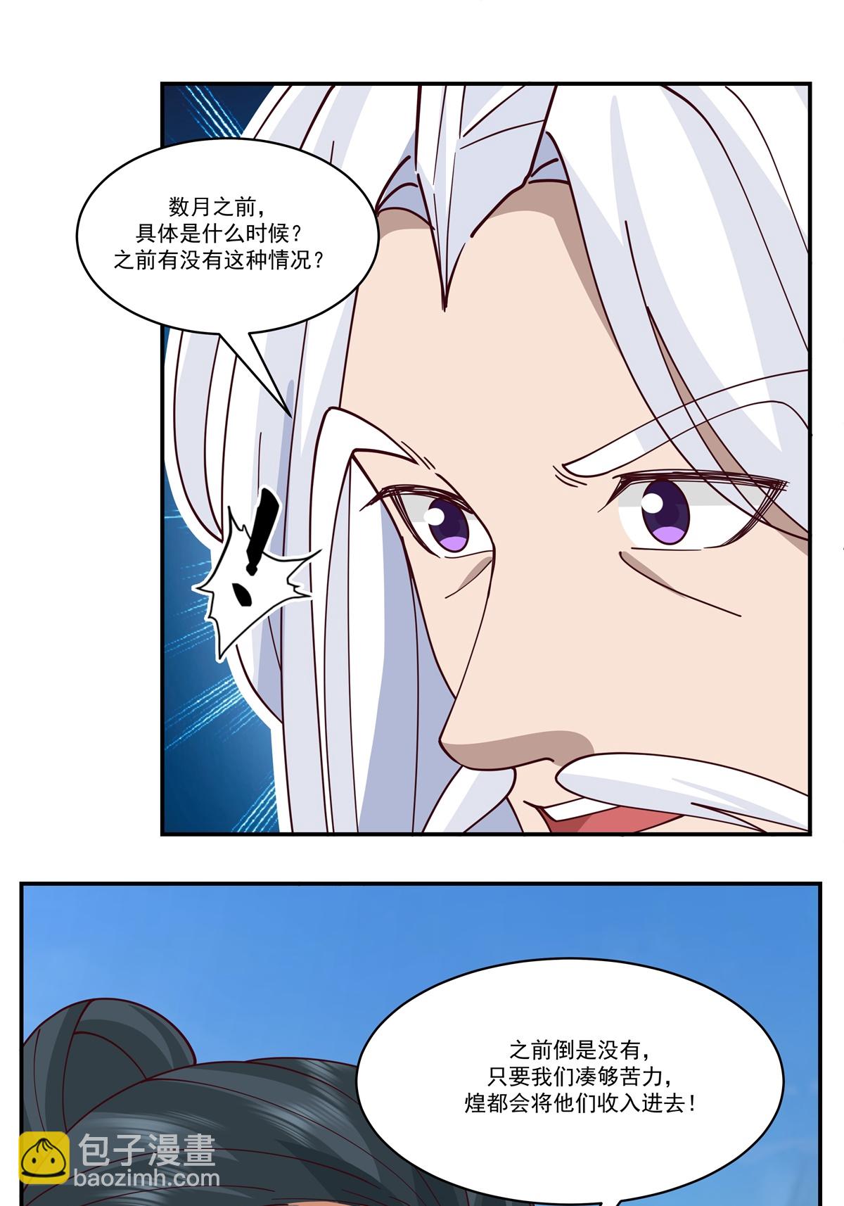 🍹混沌丹神 第427话 洞府异变 第22页