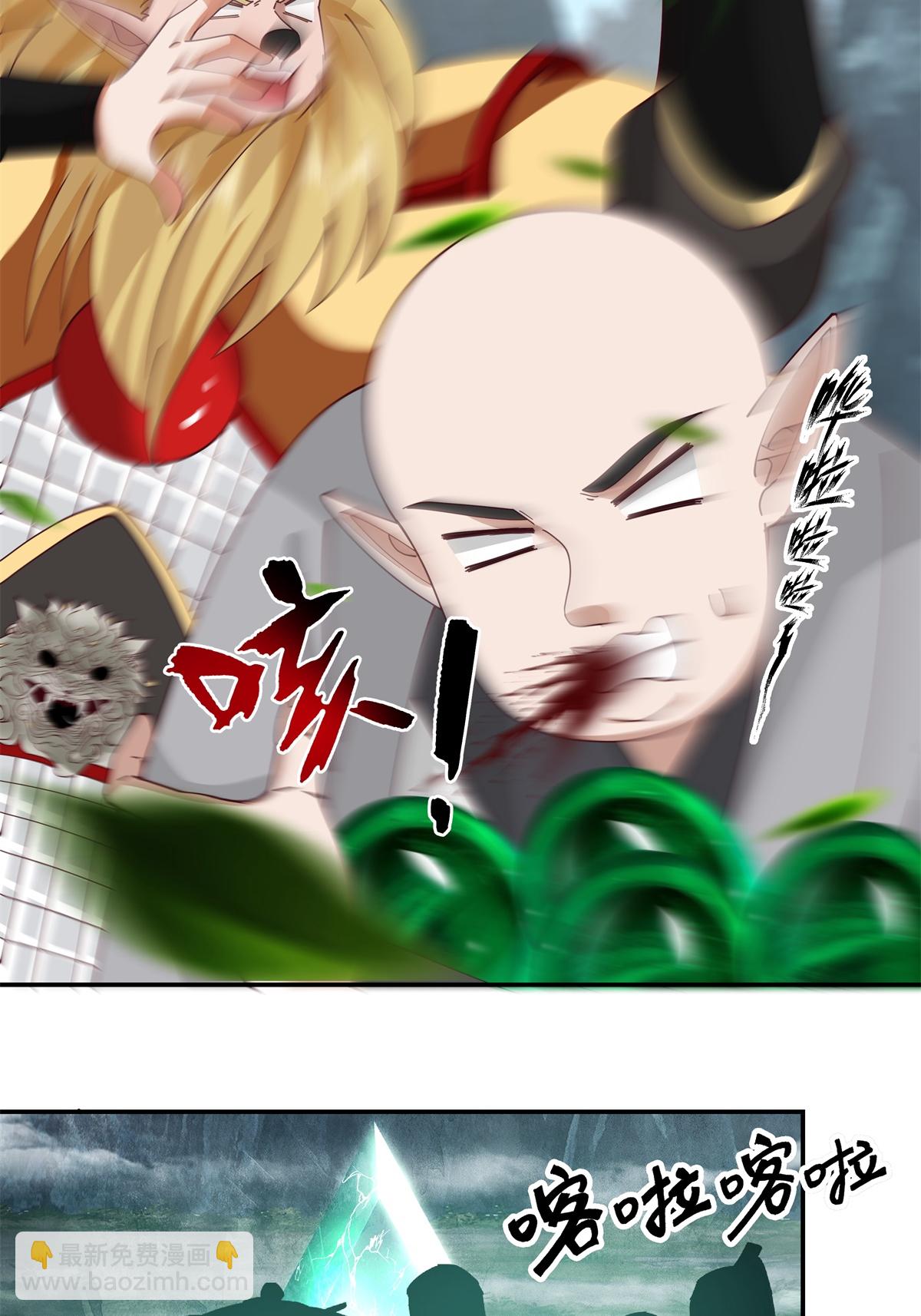 🍹混沌丹神 第427话 洞府异变 第5页