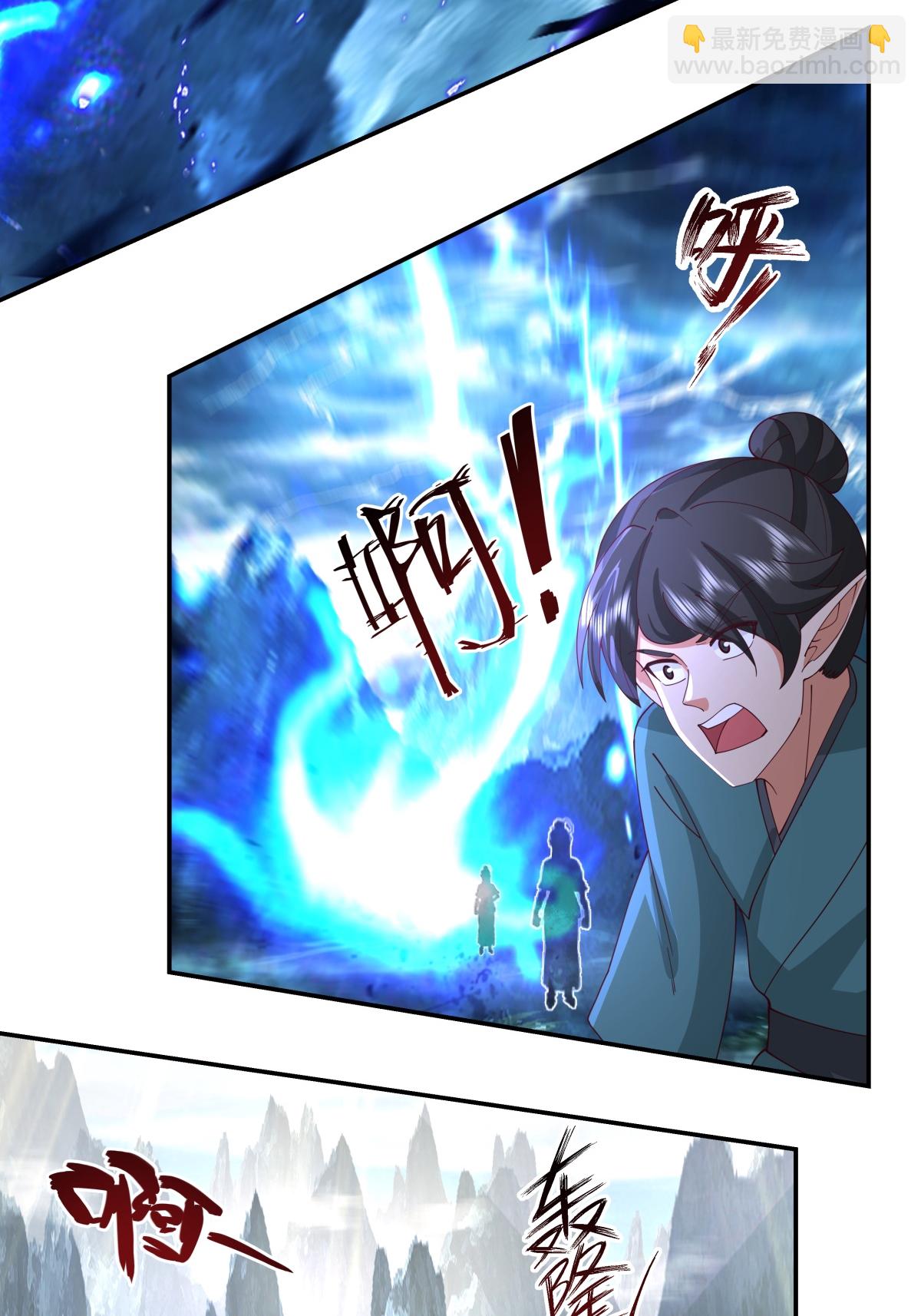 🍹混沌丹神 第427话 洞府异变 第8页