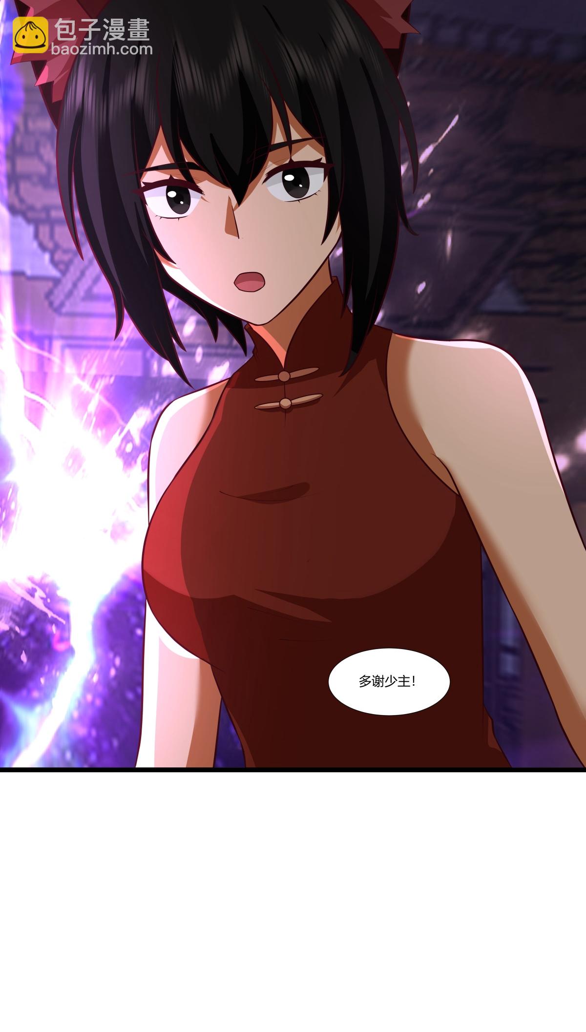 🍹混沌丹神 第429话 洞府乱象 第10页