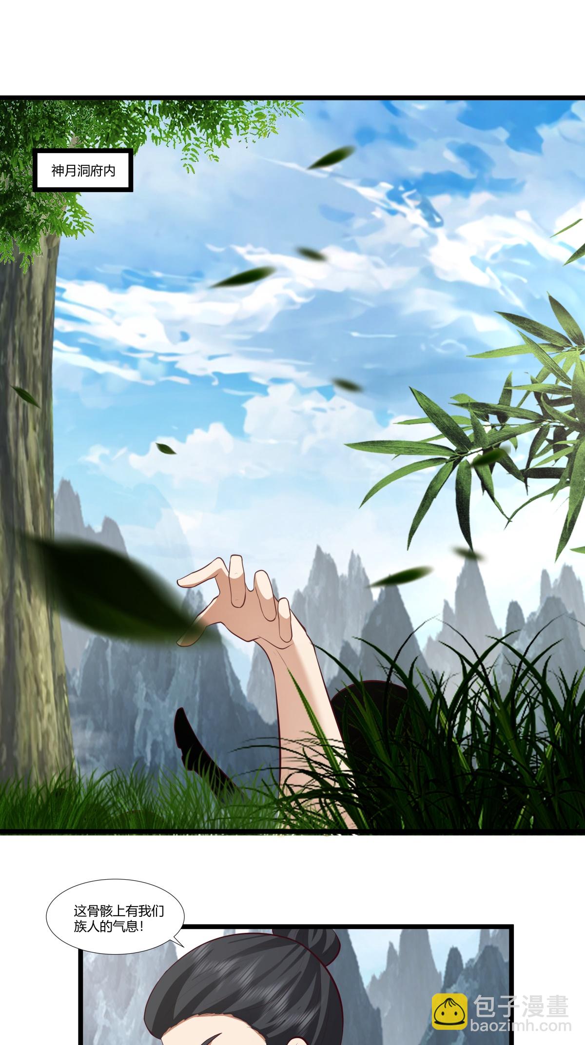 🍹混沌丹神 第429话 洞府乱象 第11页