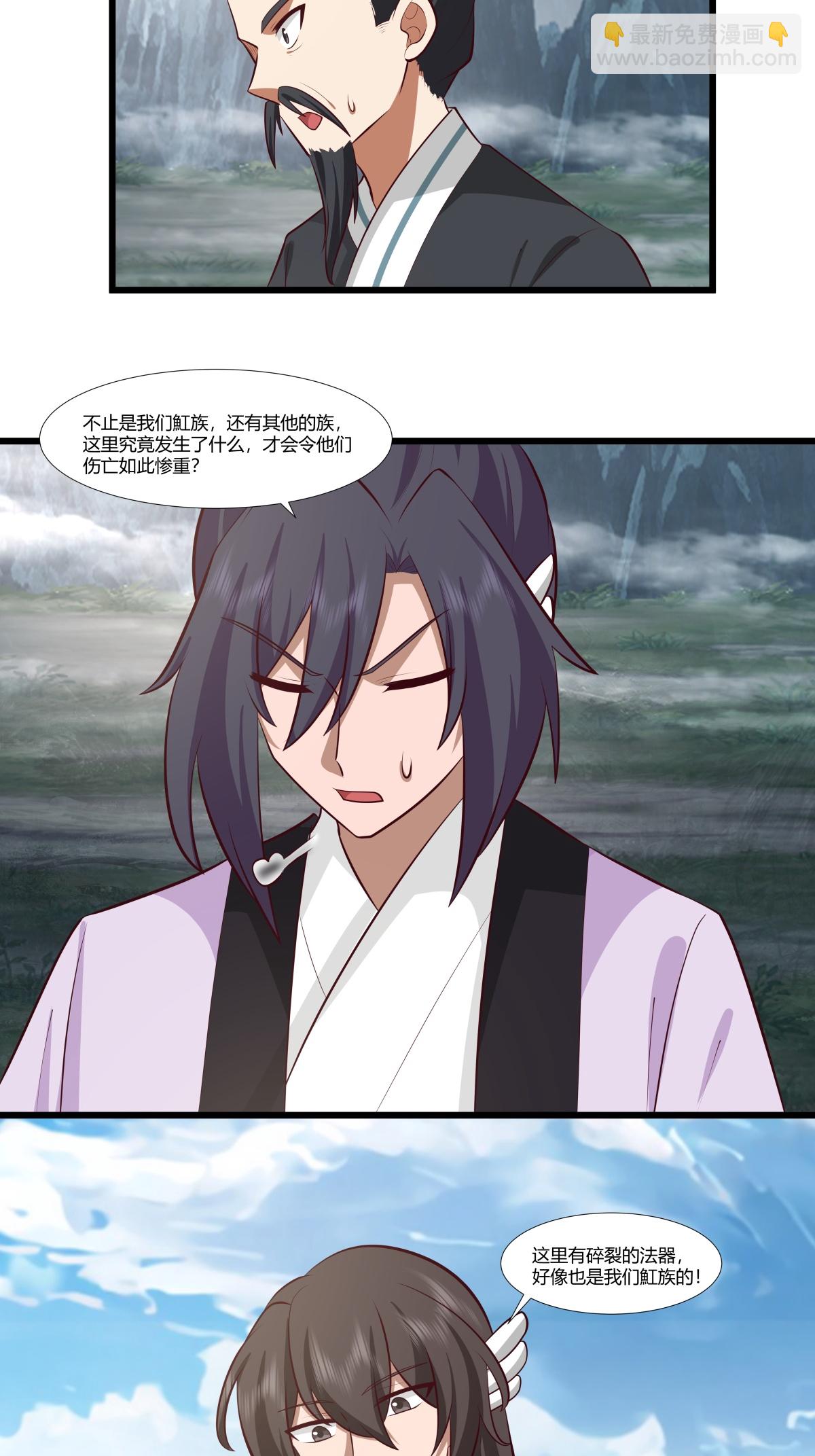 🍹混沌丹神 第429话 洞府乱象 第12页
