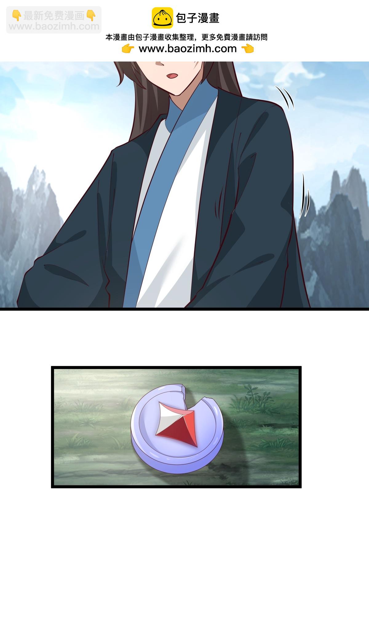 🍹混沌丹神 第429话 洞府乱象 第13页