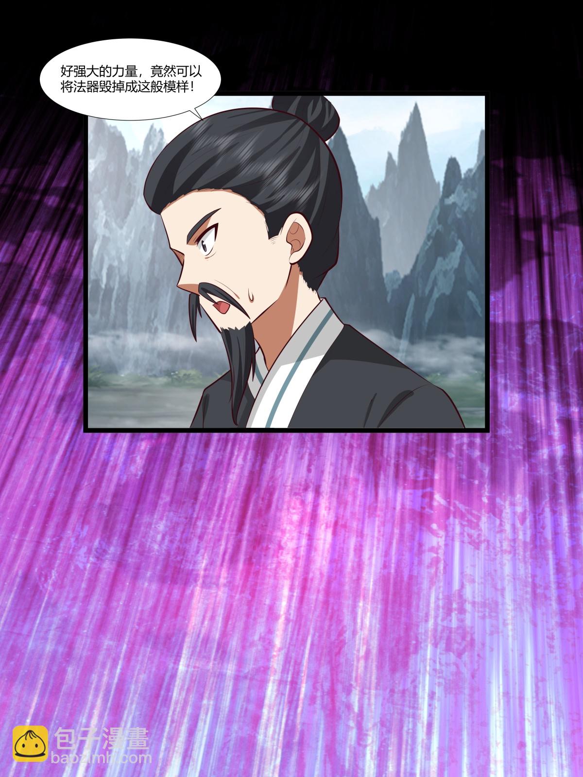 🍹混沌丹神 第429话 洞府乱象 第14页