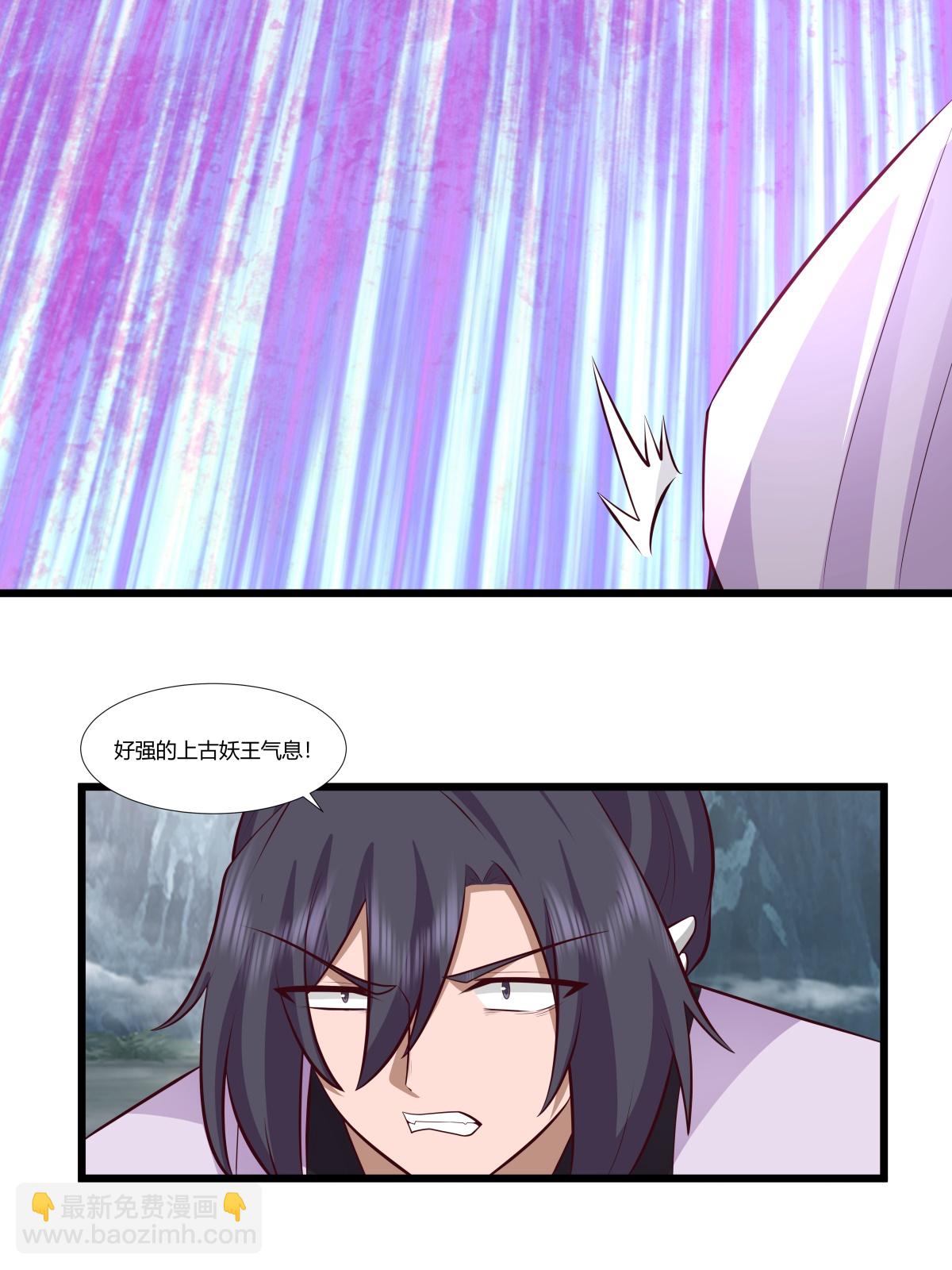 🍹混沌丹神 第429话 洞府乱象 第15页
