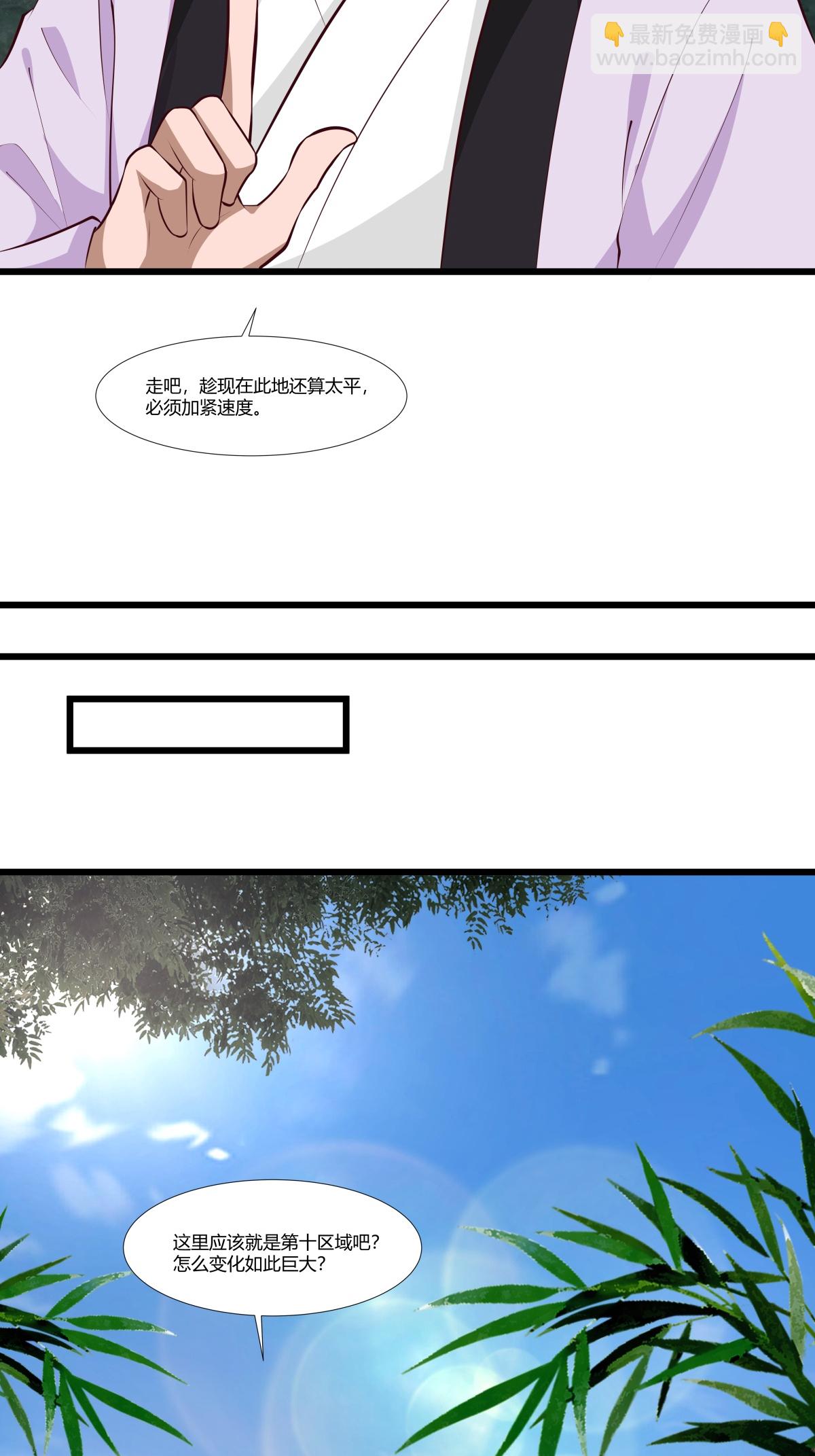 🍹混沌丹神 第429话 洞府乱象 第18页