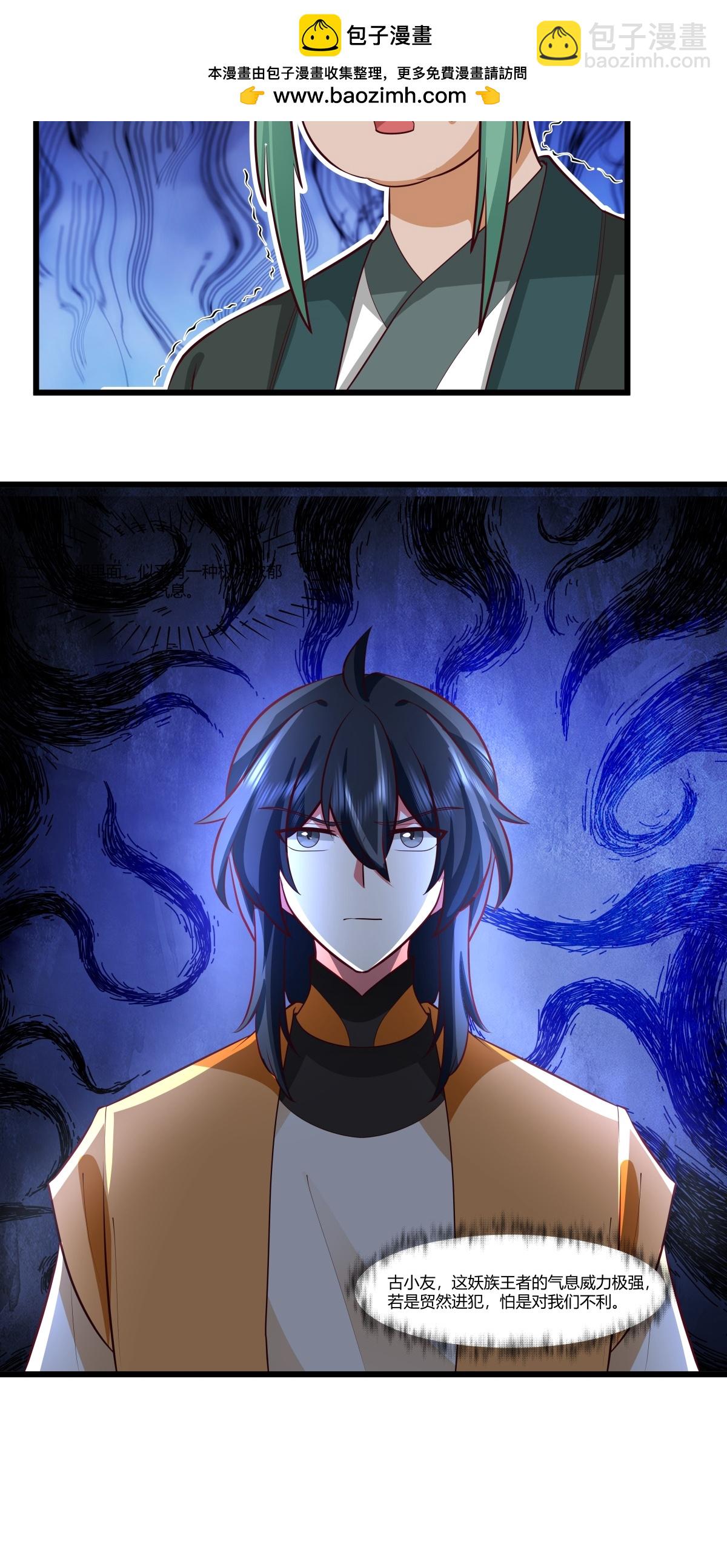 🍹混沌丹神 第429话 洞府乱象 第2页
