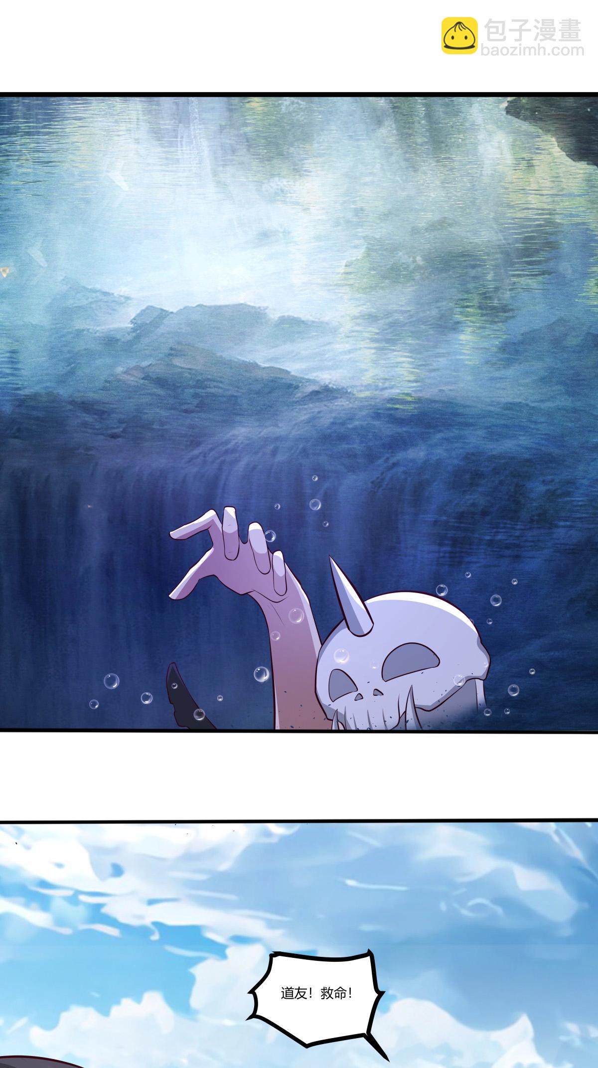 🍹混沌丹神 第429话 洞府乱象 第20页