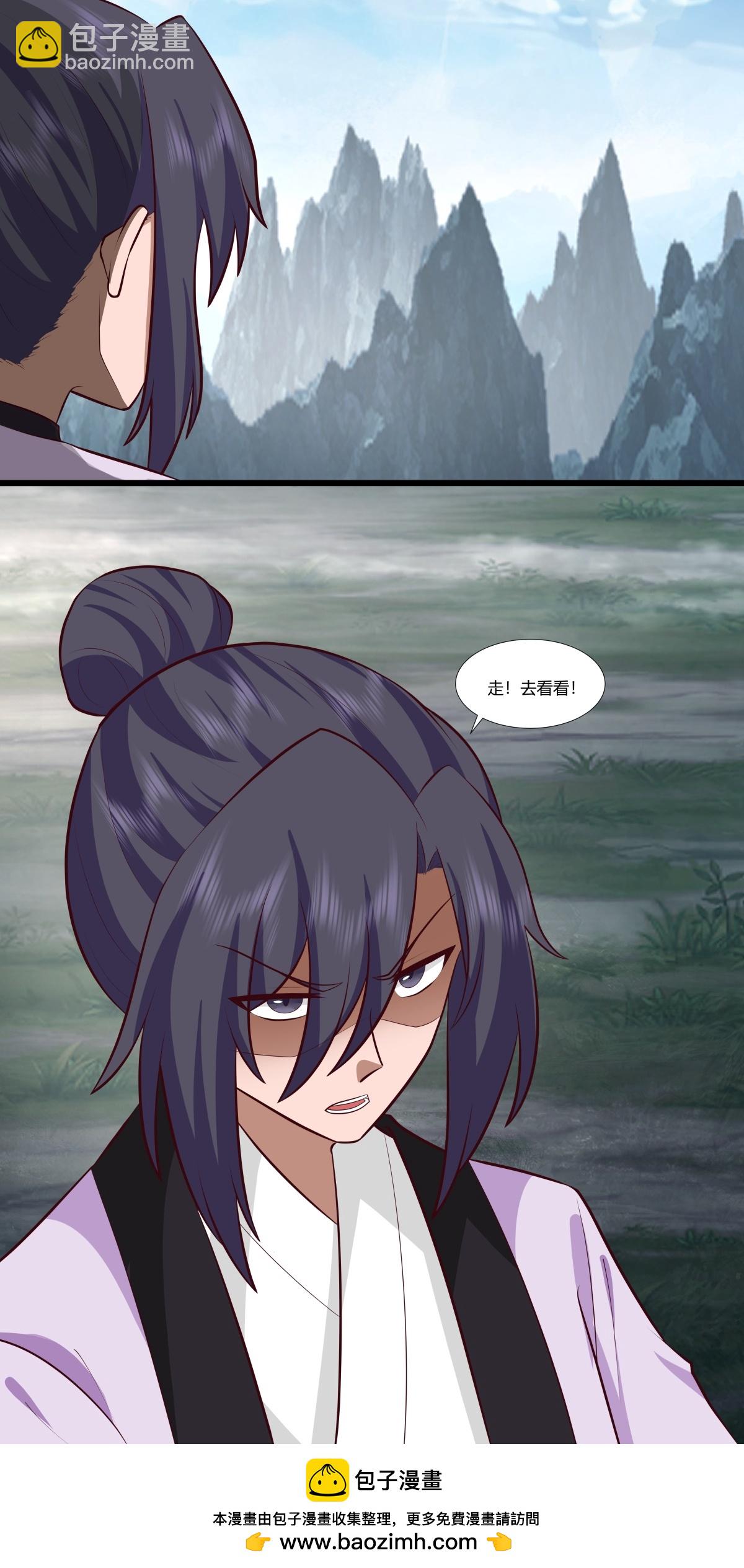 🍹混沌丹神 第429话 洞府乱象 第21页