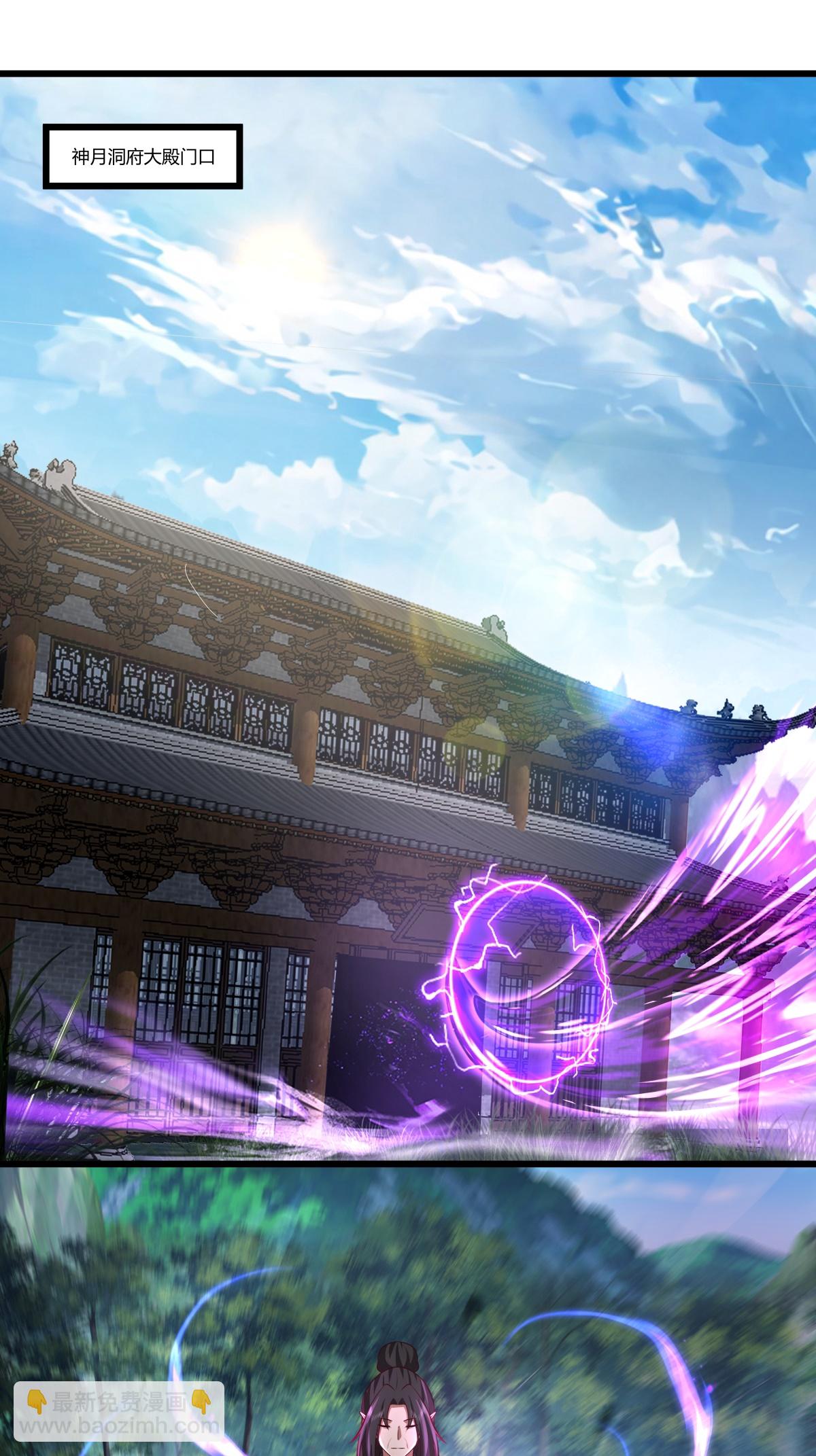 🍹混沌丹神 第429话 洞府乱象 第5页