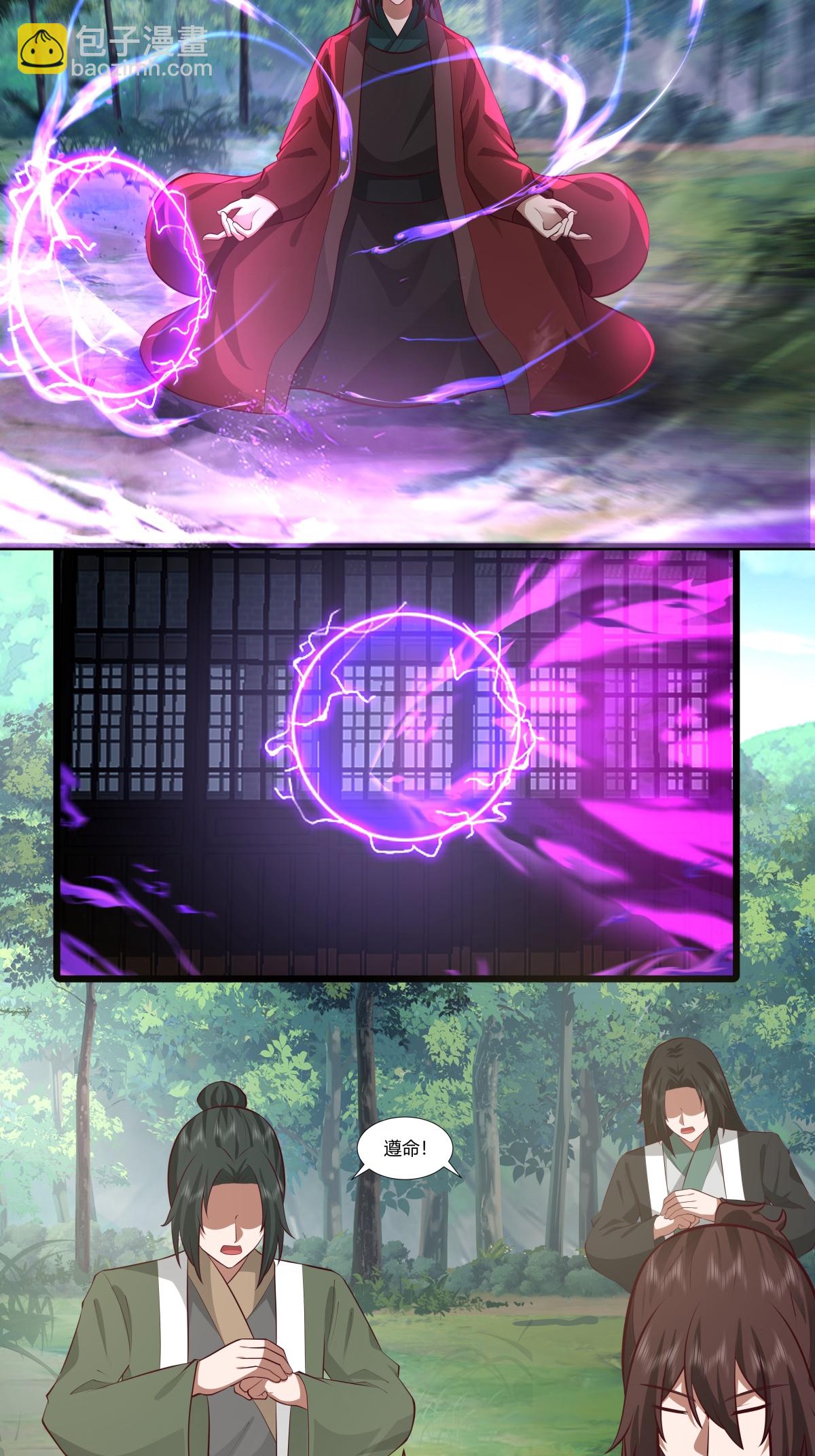 🍹混沌丹神 第429话 洞府乱象 第6页