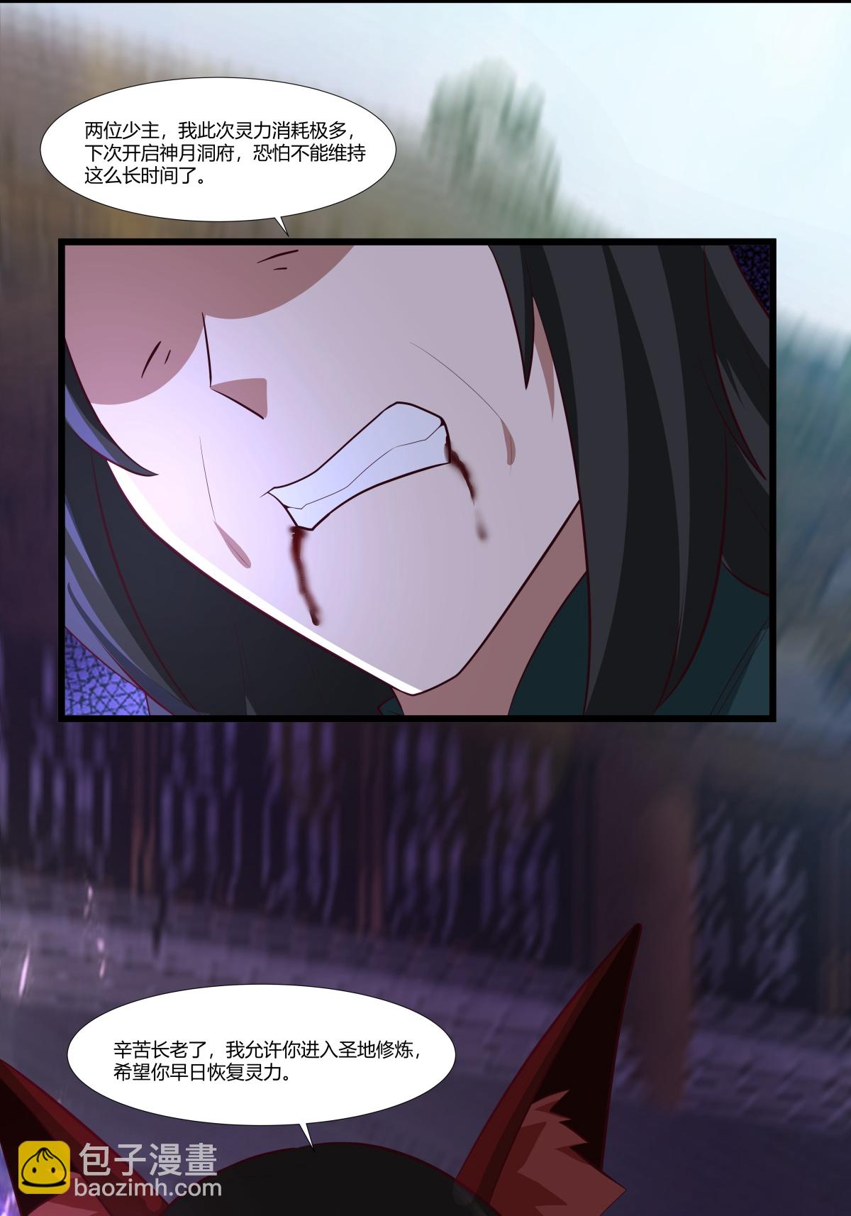 🍹混沌丹神 第429话 洞府乱象 第9页