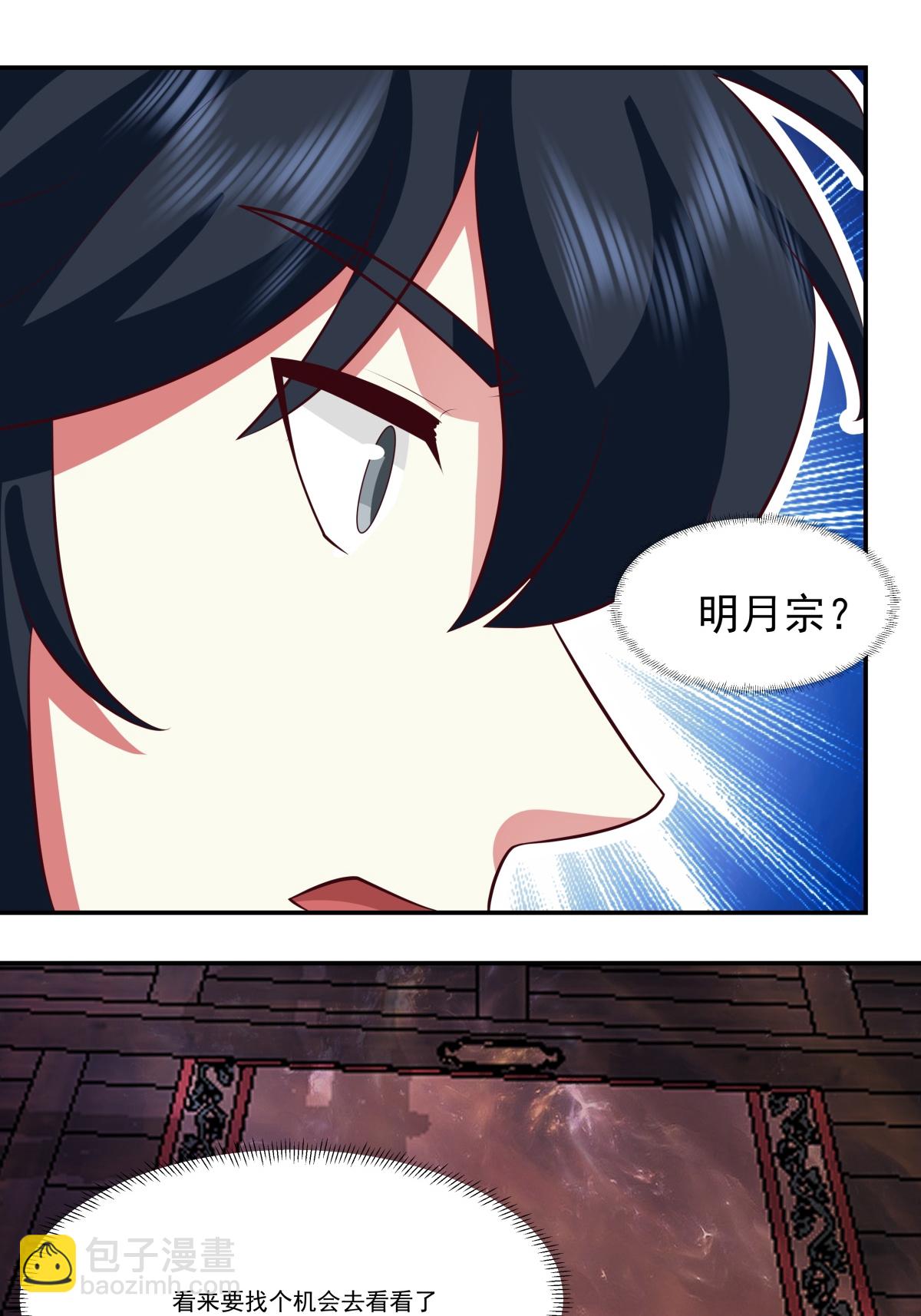 🍹混沌丹神 第433话 神月老人 第14页