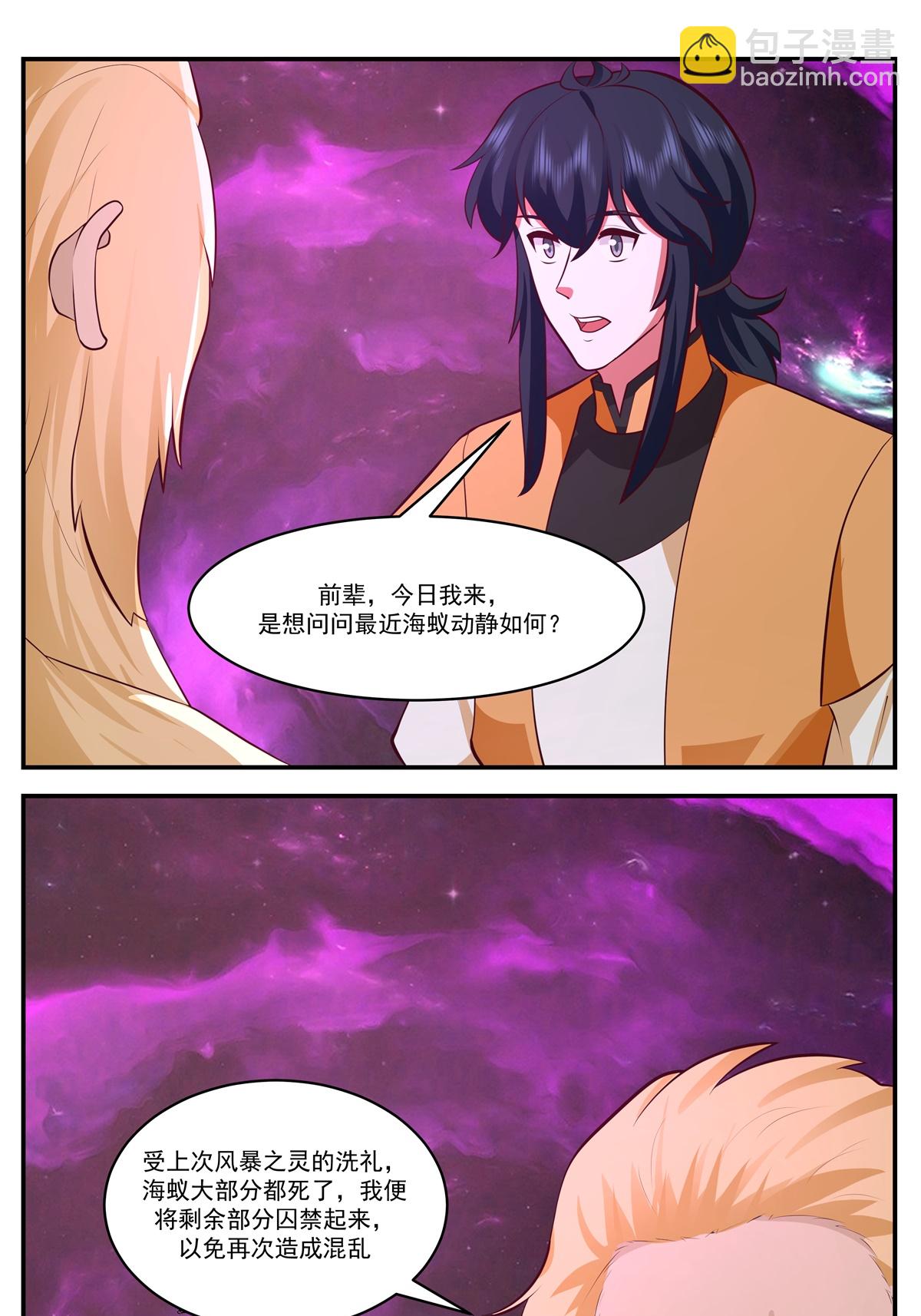 🍹混沌丹神 第433话 神月老人 第19页