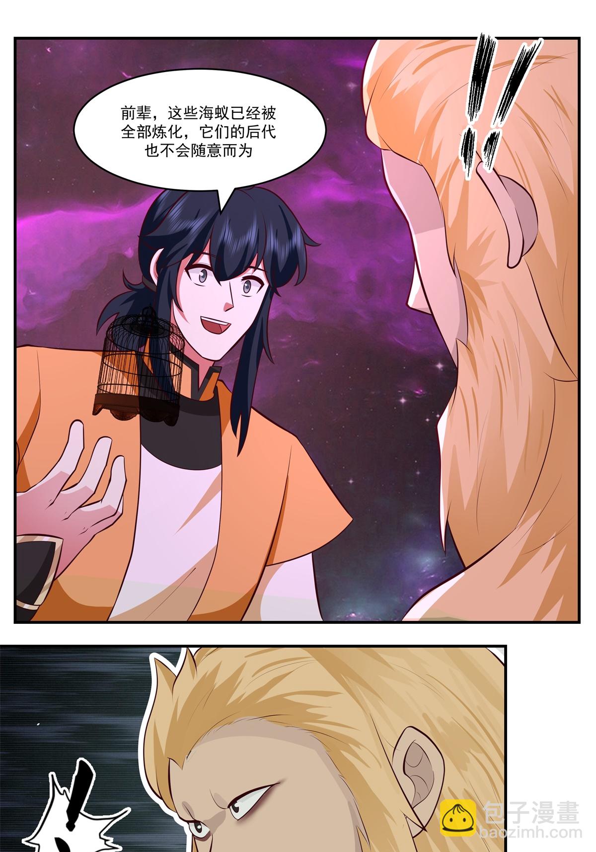 🍹混沌丹神 第433话 神月老人 第22页