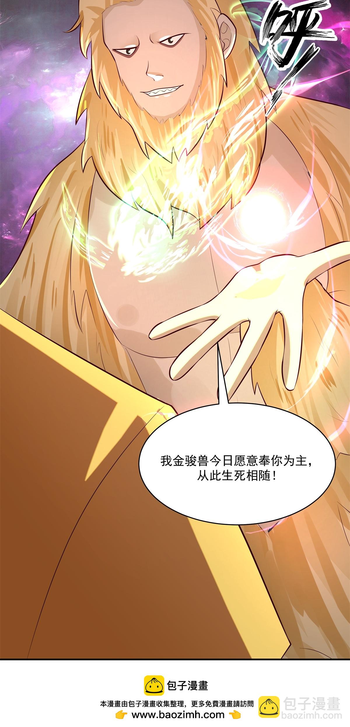 🍹混沌丹神 第433话 神月老人 第24页