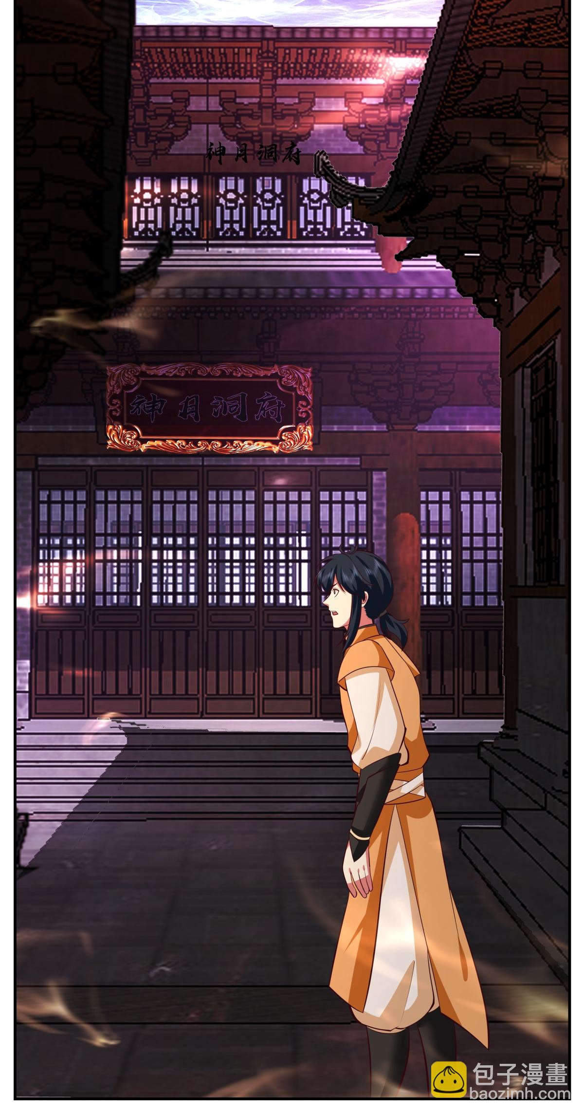 🍹混沌丹神 第433话 神月老人 第3页