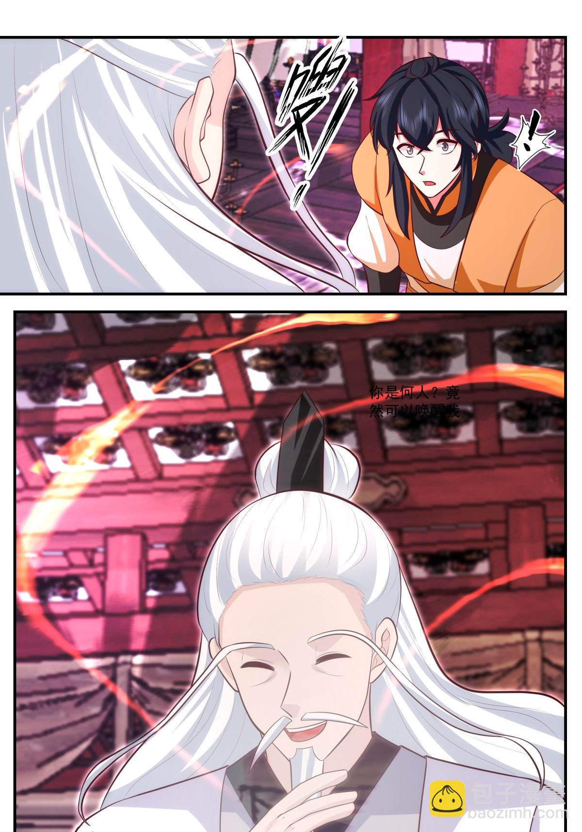 🍹混沌丹神 第433话 神月老人 第7页