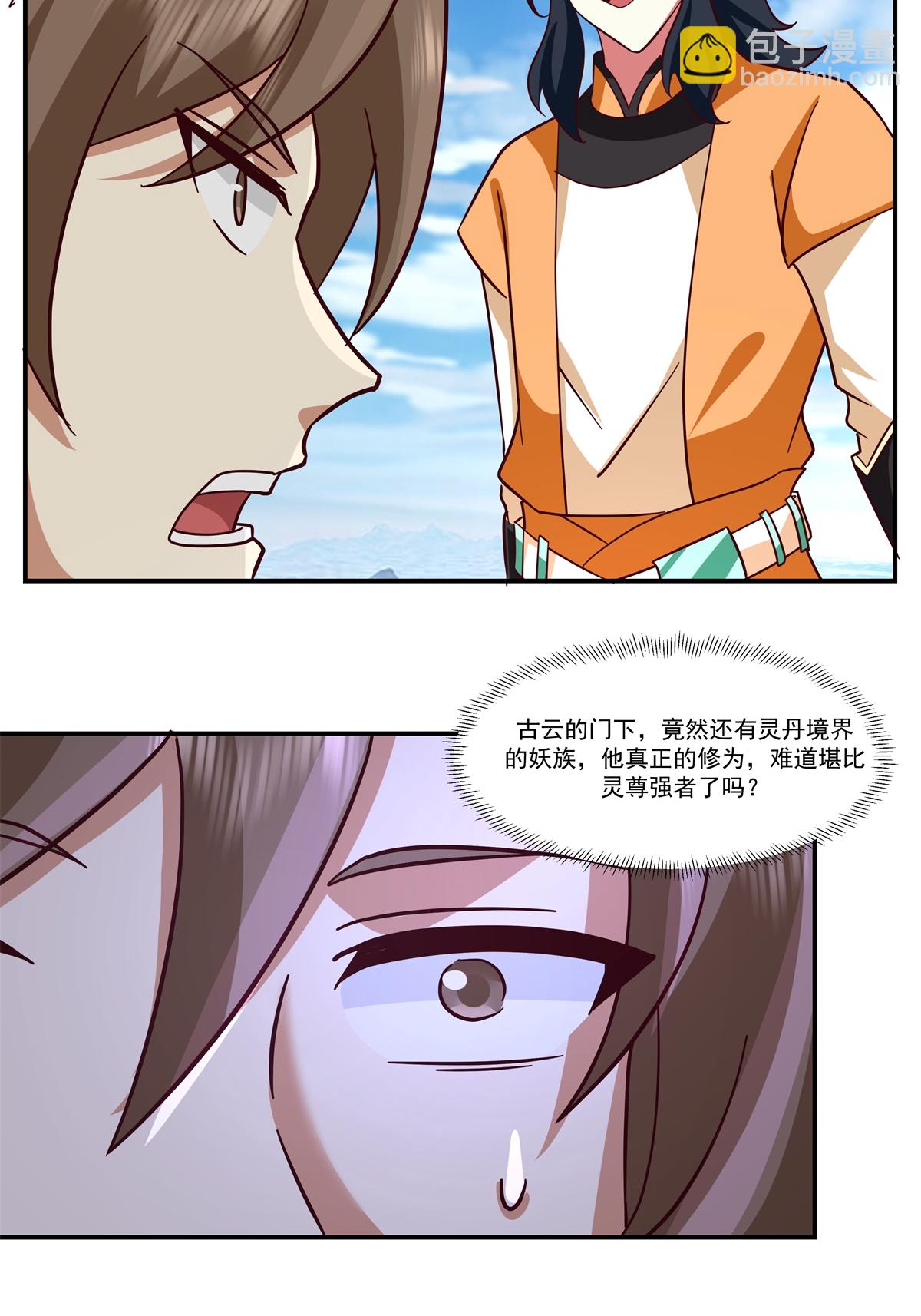 🍹混沌丹神 第435话 另有安排 第11页
