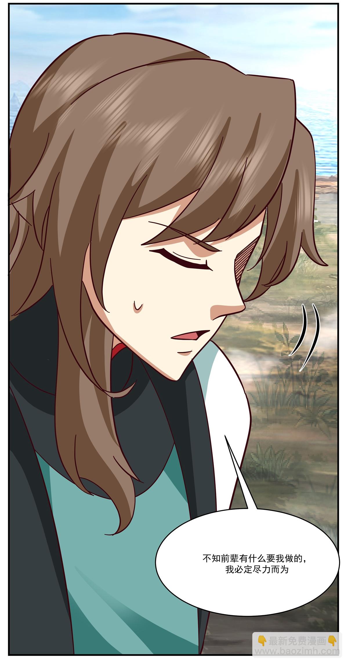 🍹混沌丹神 第435话 另有安排 第12页